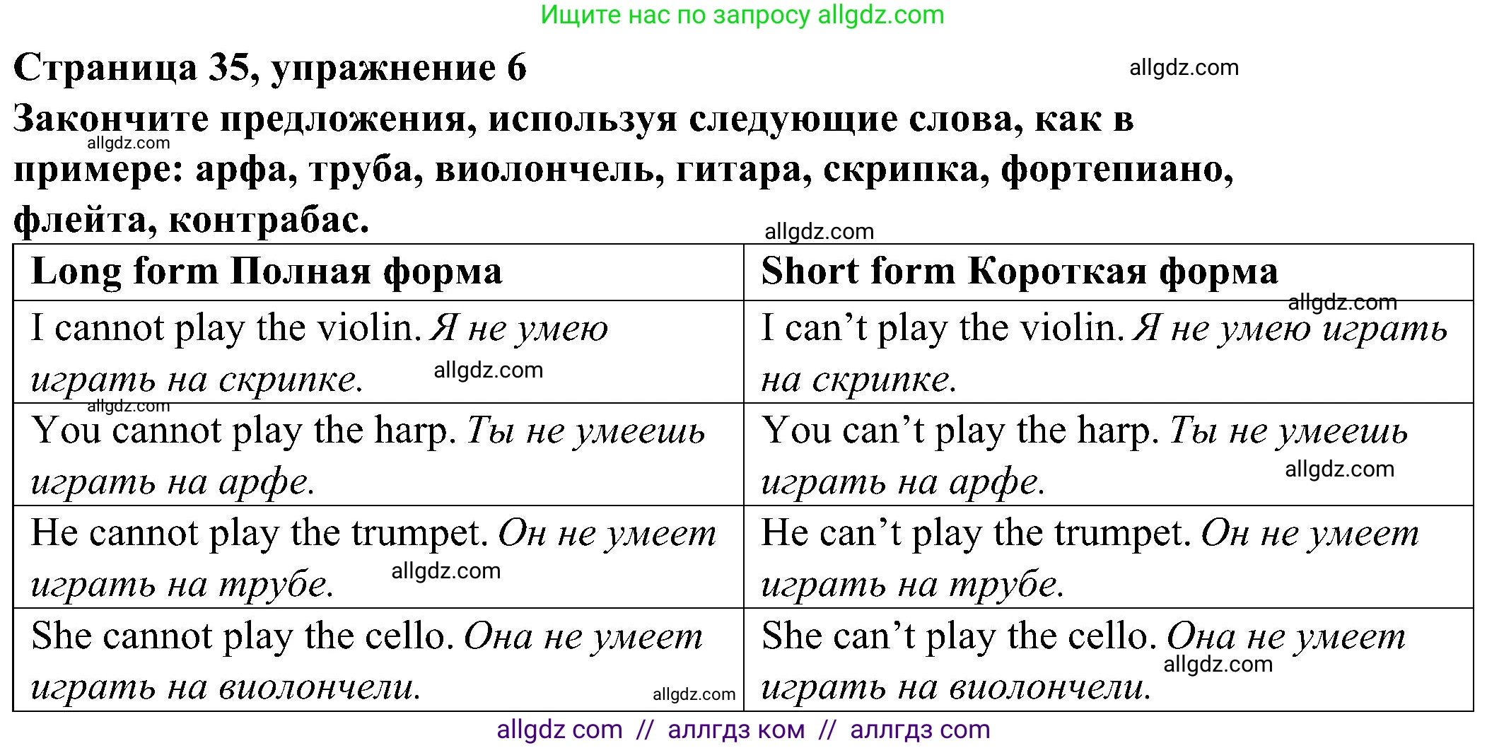 Английский язык (english), 6 класс Грамматический тренажёр, автор: Тимофеева Светлана Леонидовна, издательство Просвещение, Москва, 2023, зелёного цвета, страница 35, номер 6, Решение 1 (2023-2027)