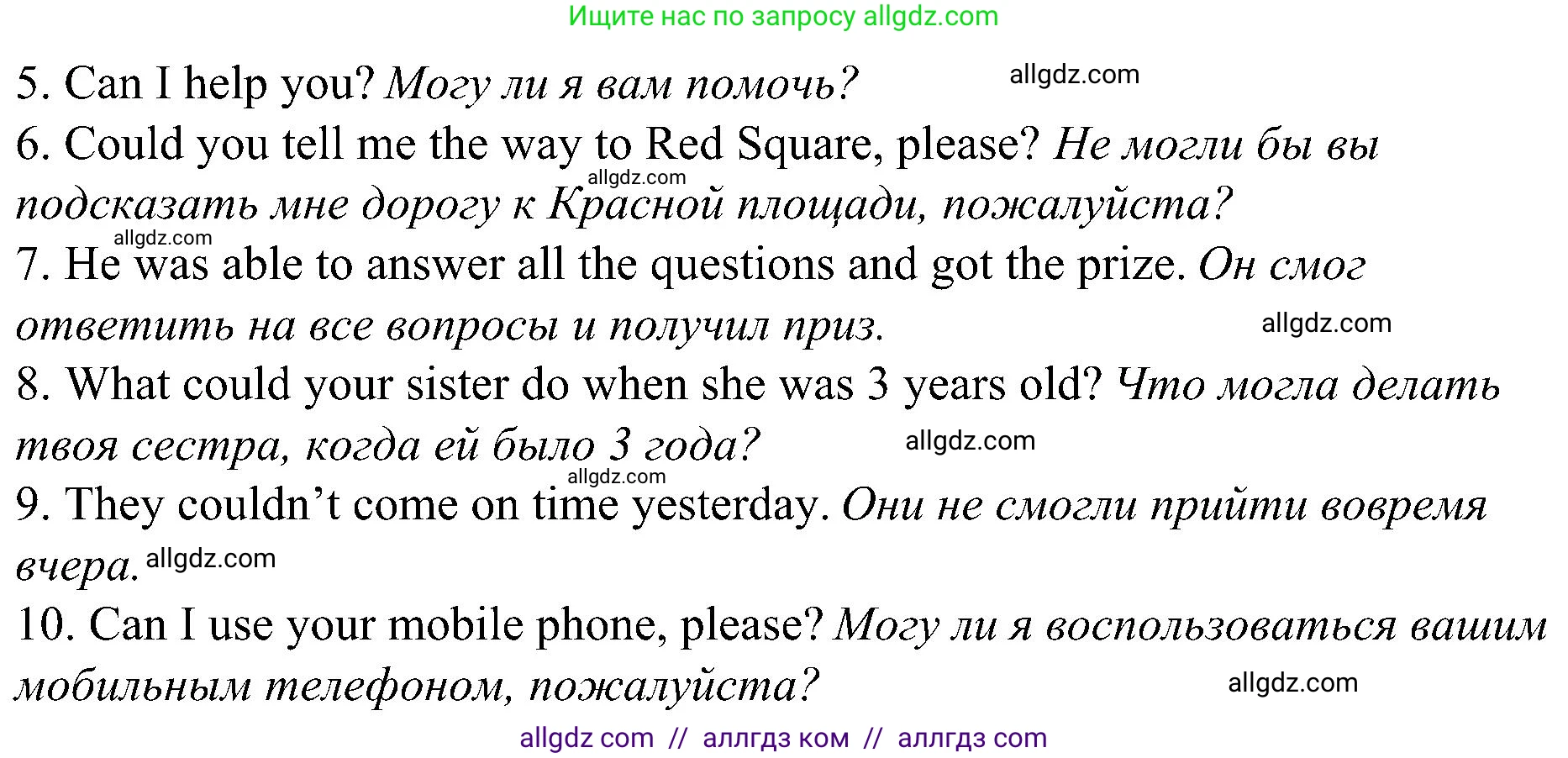 Английский язык (english), 6 класс Грамматический тренажёр, автор: Тимофеева Светлана Леонидовна, издательство Просвещение, Москва, 2023, зелёного цвета, страница 37, номер 9, Решение 1 (2023-2027) (продолжение 2)