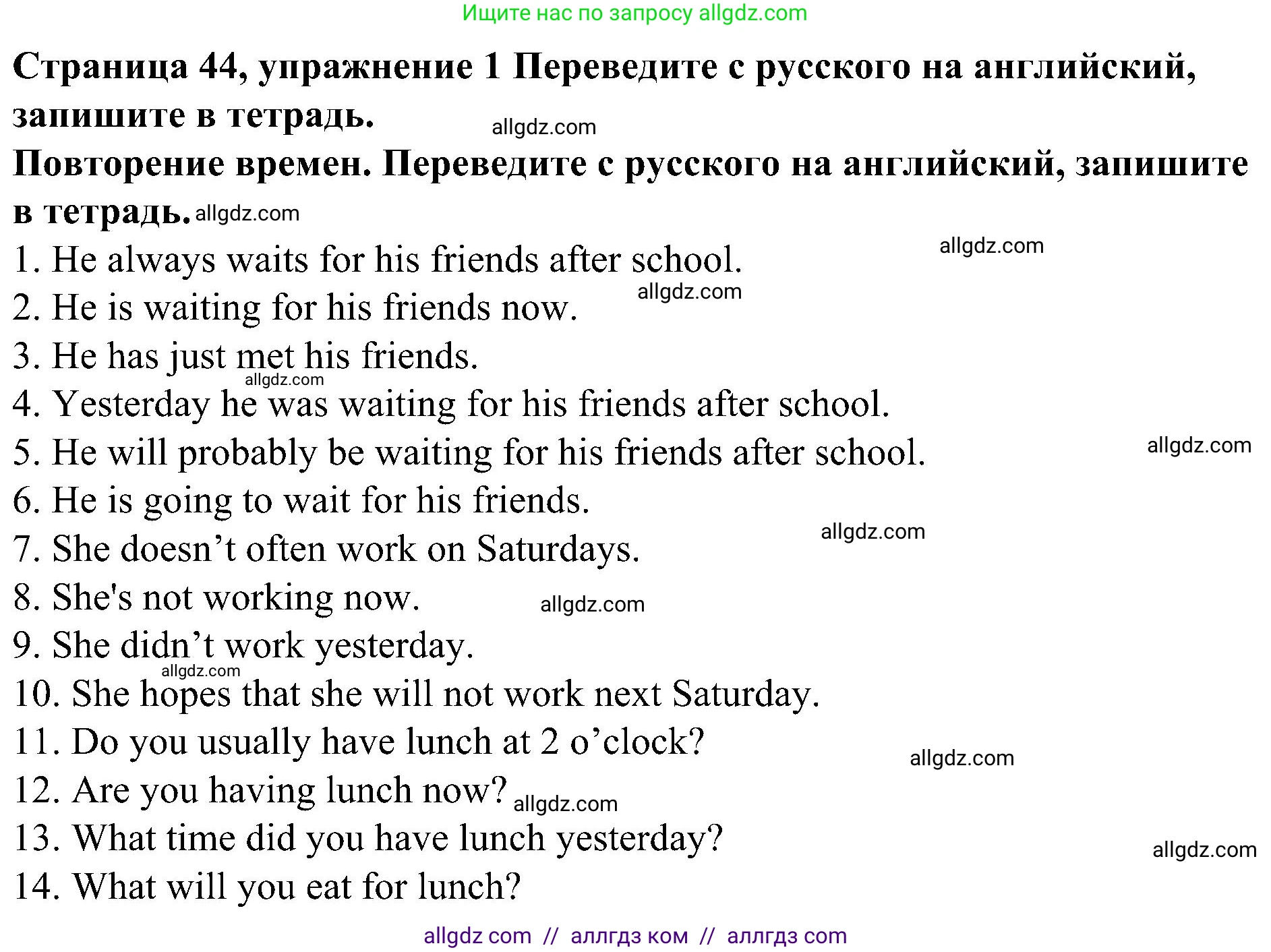 Английский язык (english), 6 класс Грамматический тренажёр, автор: Тимофеева Светлана Леонидовна, издательство Просвещение, Москва, 2023, зелёного цвета, страница 44, номер 1, Решение 1 (2023-2027)