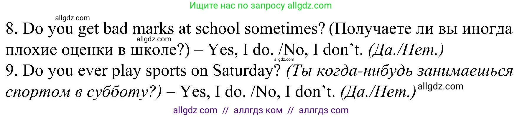 Английский язык (english), 6 класс Грамматический тренажёр, автор: Тимофеева Светлана Леонидовна, издательство Просвещение, Москва, 2023, зелёного цвета, страница 51, номер 10, Решение 1 (2023-2027) (продолжение 2)