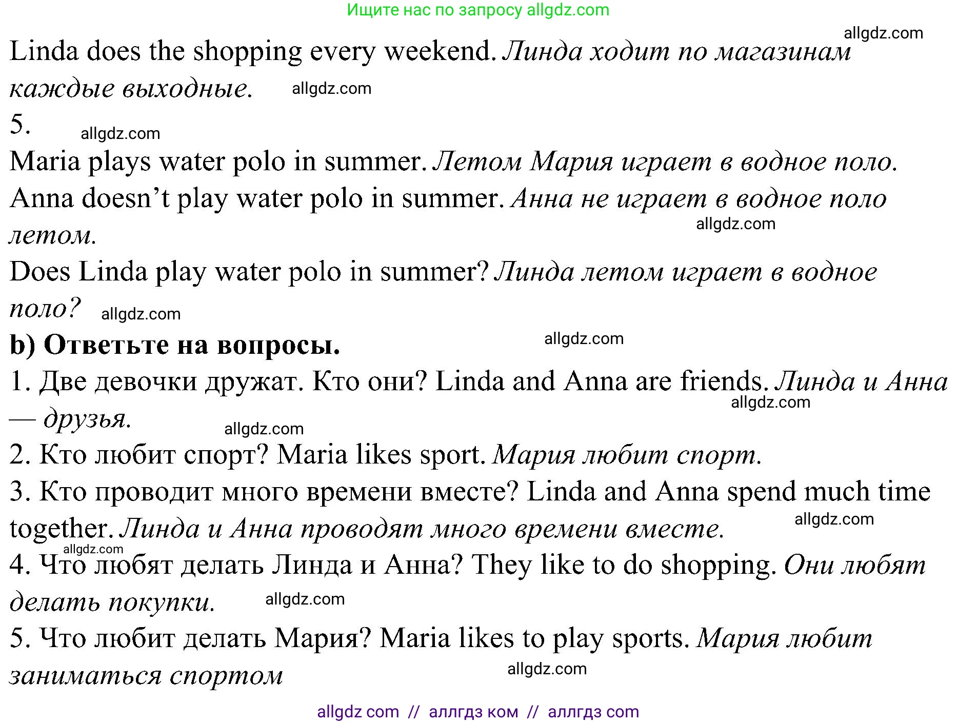 Английский язык (english), 6 класс Грамматический тренажёр, автор: Тимофеева Светлана Леонидовна, издательство Просвещение, Москва, 2023, зелёного цвета, страница 51, номер 11, Решение 1 (2023-2027) (продолжение 2)