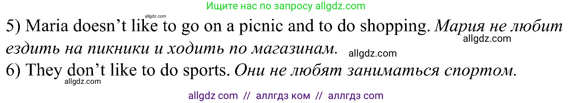 Английский язык (english), 6 класс Грамматический тренажёр, автор: Тимофеева Светлана Леонидовна, издательство Просвещение, Москва, 2023, зелёного цвета, страница 53, номер 12, Решение 1 (2023-2027) (продолжение 2)