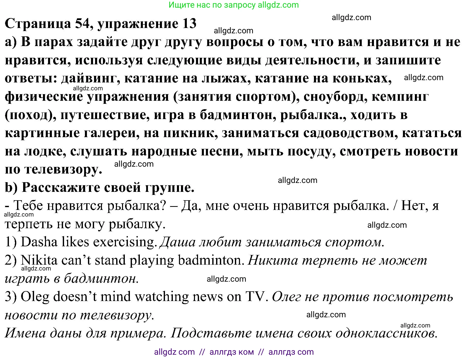 Английский язык (english), 6 класс Грамматический тренажёр, автор: Тимофеева Светлана Леонидовна, издательство Просвещение, Москва, 2023, зелёного цвета, страница 53, номер 13, Решение 1 (2023-2027)
