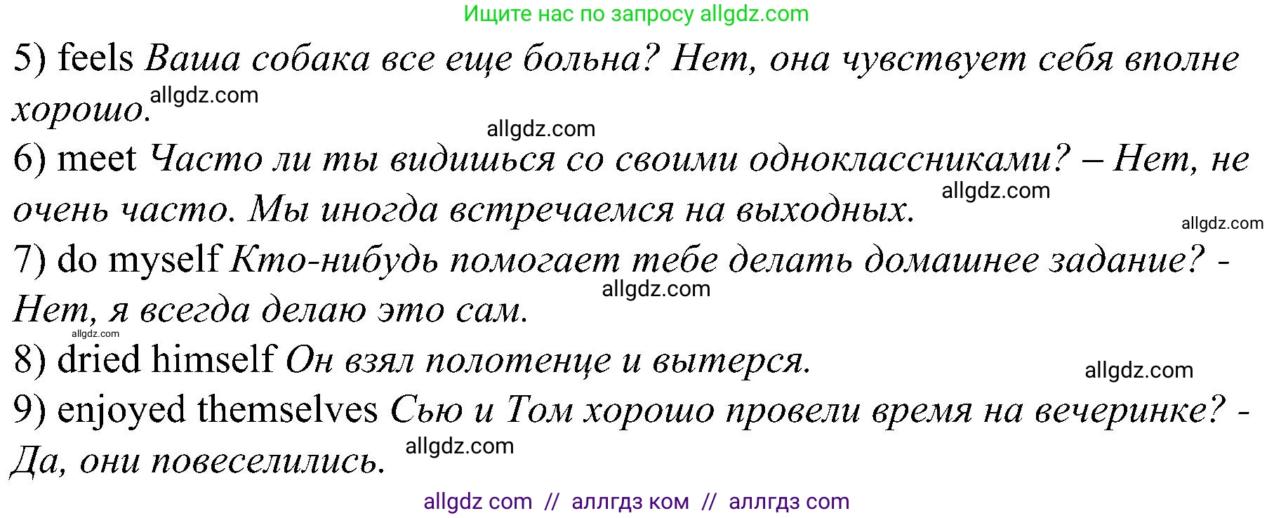 Английский язык (english), 6 класс Грамматический тренажёр, автор: Тимофеева Светлана Леонидовна, издательство Просвещение, Москва, 2023, зелёного цвета, страница 55, номер 16, Решение 1 (2023-2027) (продолжение 2)