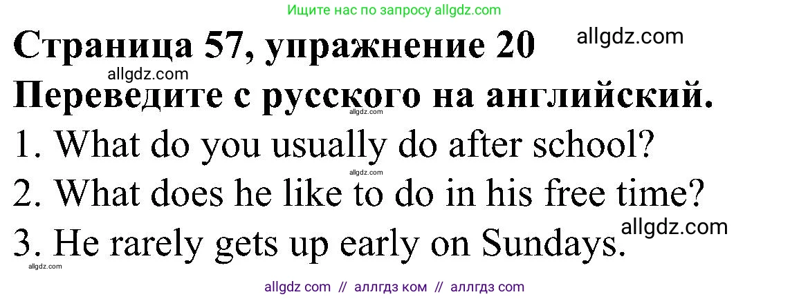 Английский язык (english), 6 класс Грамматический тренажёр, автор: Тимофеева Светлана Леонидовна, издательство Просвещение, Москва, 2023, зелёного цвета, страница 57, номер 20, Решение 1 (2023-2027)