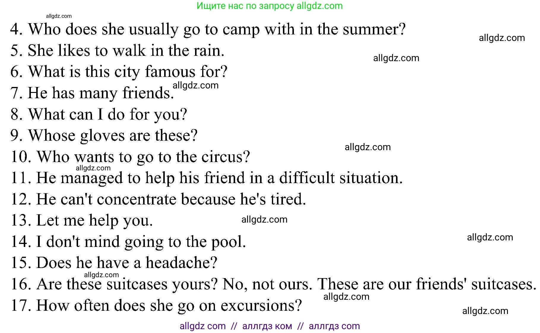 Английский язык (english), 6 класс Грамматический тренажёр, автор: Тимофеева Светлана Леонидовна, издательство Просвещение, Москва, 2023, зелёного цвета, страница 57, номер 20, Решение 1 (2023-2027) (продолжение 2)