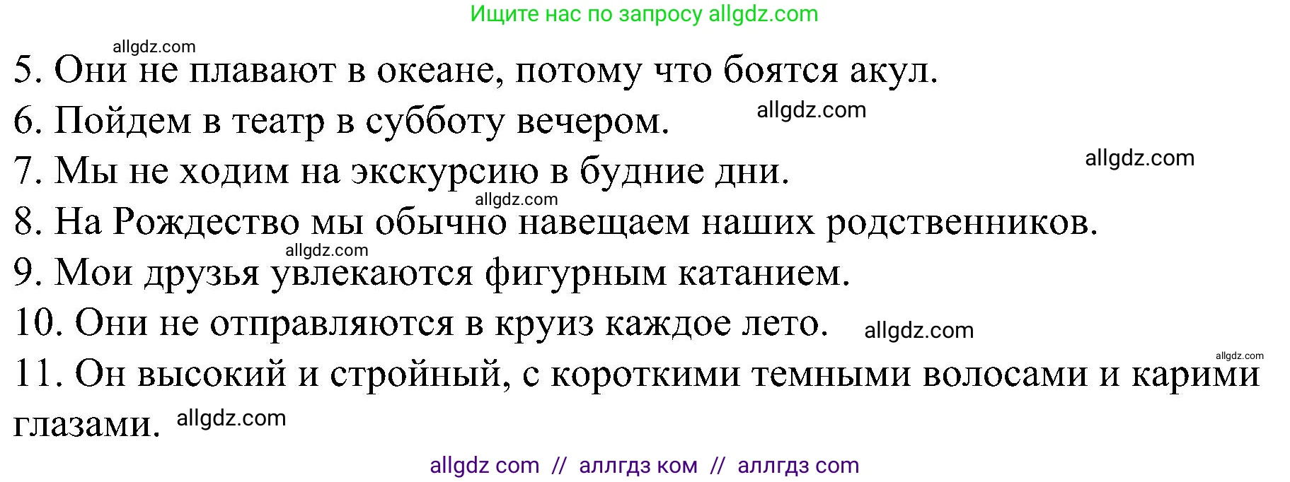 Английский язык (english), 6 класс Грамматический тренажёр, автор: Тимофеева Светлана Леонидовна, издательство Просвещение, Москва, 2023, зелёного цвета, страница 57, номер 21, Решение 1 (2023-2027) (продолжение 2)