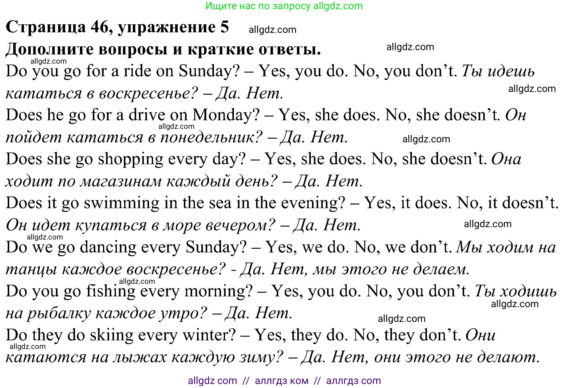 Английский язык (english), 6 класс Грамматический тренажёр, автор: Тимофеева Светлана Леонидовна, издательство Просвещение, Москва, 2023, зелёного цвета, страница 46, номер 5, Решение 1 (2023-2027)