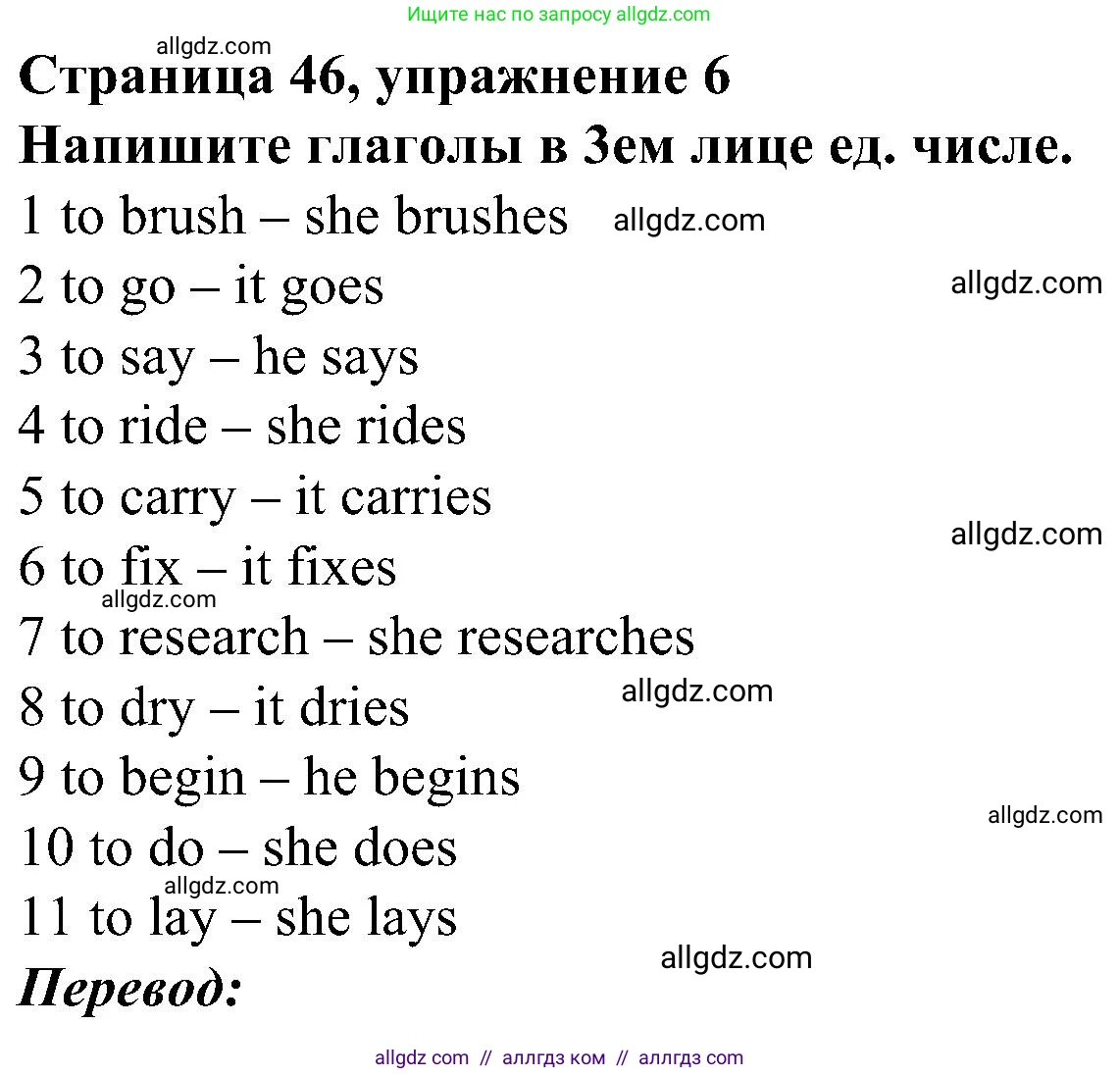 Английский язык (english), 6 класс Грамматический тренажёр, автор: Тимофеева Светлана Леонидовна, издательство Просвещение, Москва, 2023, зелёного цвета, страница 46, номер 6, Решение 1 (2023-2027)