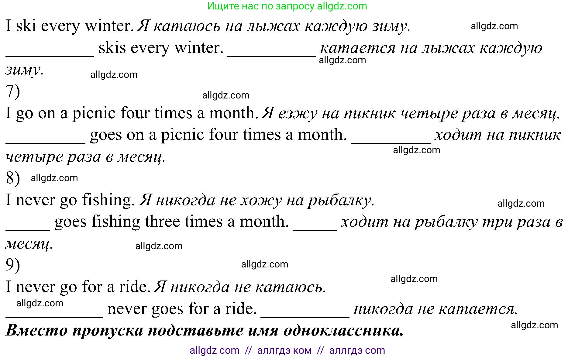 Английский язык (english), 6 класс Грамматический тренажёр, автор: Тимофеева Светлана Леонидовна, издательство Просвещение, Москва, 2023, зелёного цвета, страница 50, номер 9, Решение 1 (2023-2027) (продолжение 4)