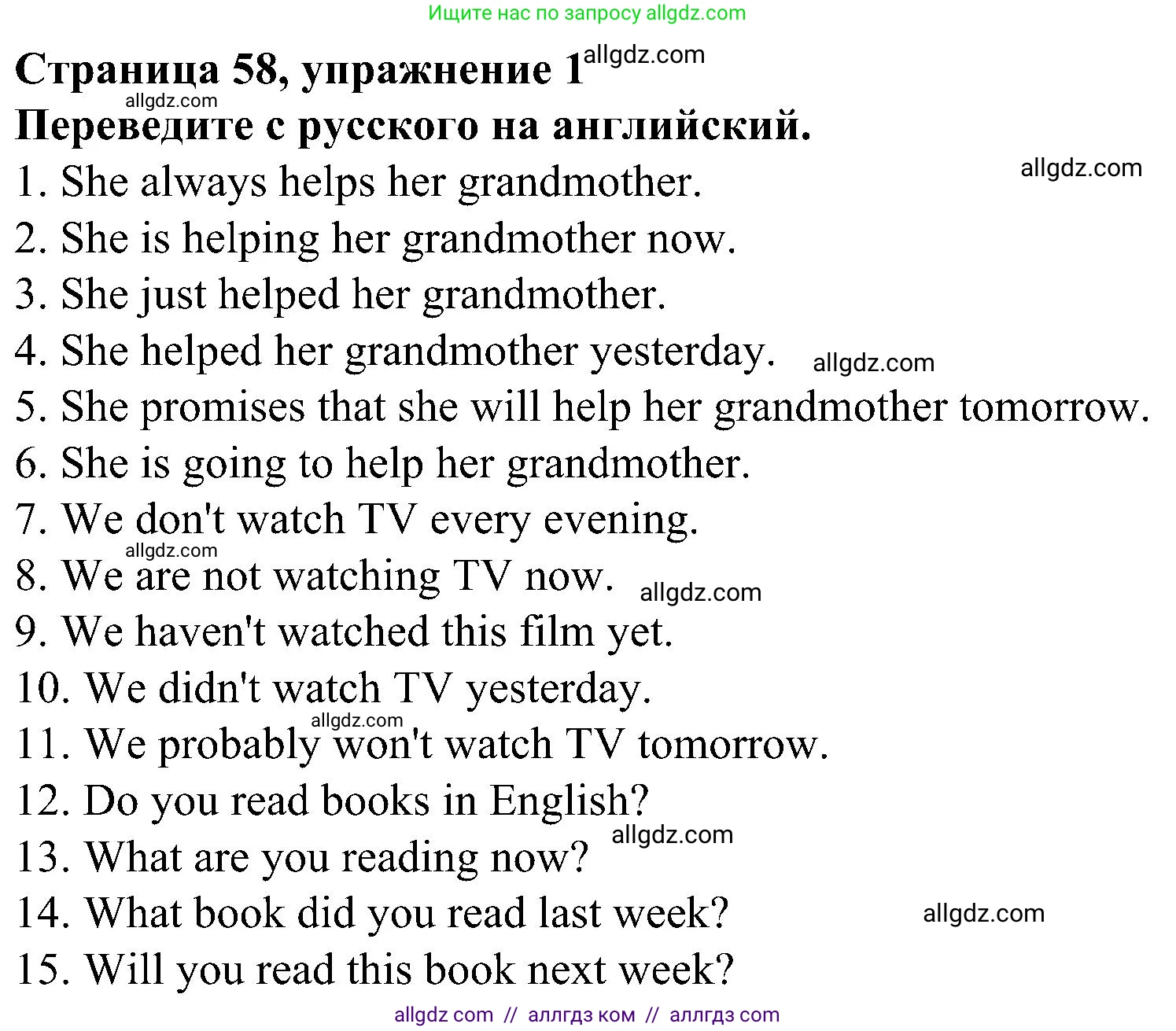 Английский язык (english), 6 класс Грамматический тренажёр, автор: Тимофеева Светлана Леонидовна, издательство Просвещение, Москва, 2023, зелёного цвета, страница 58, номер 1, Решение 1 (2023-2027)