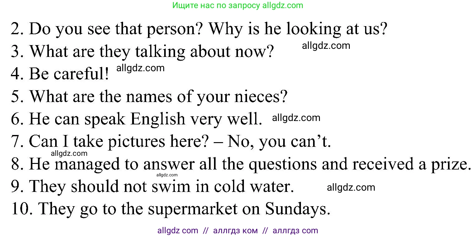 Английский язык (english), 6 класс Грамматический тренажёр, автор: Тимофеева Светлана Леонидовна, издательство Просвещение, Москва, 2023, зелёного цвета, страница 64, номер 10, Решение 1 (2023-2027) (продолжение 2)