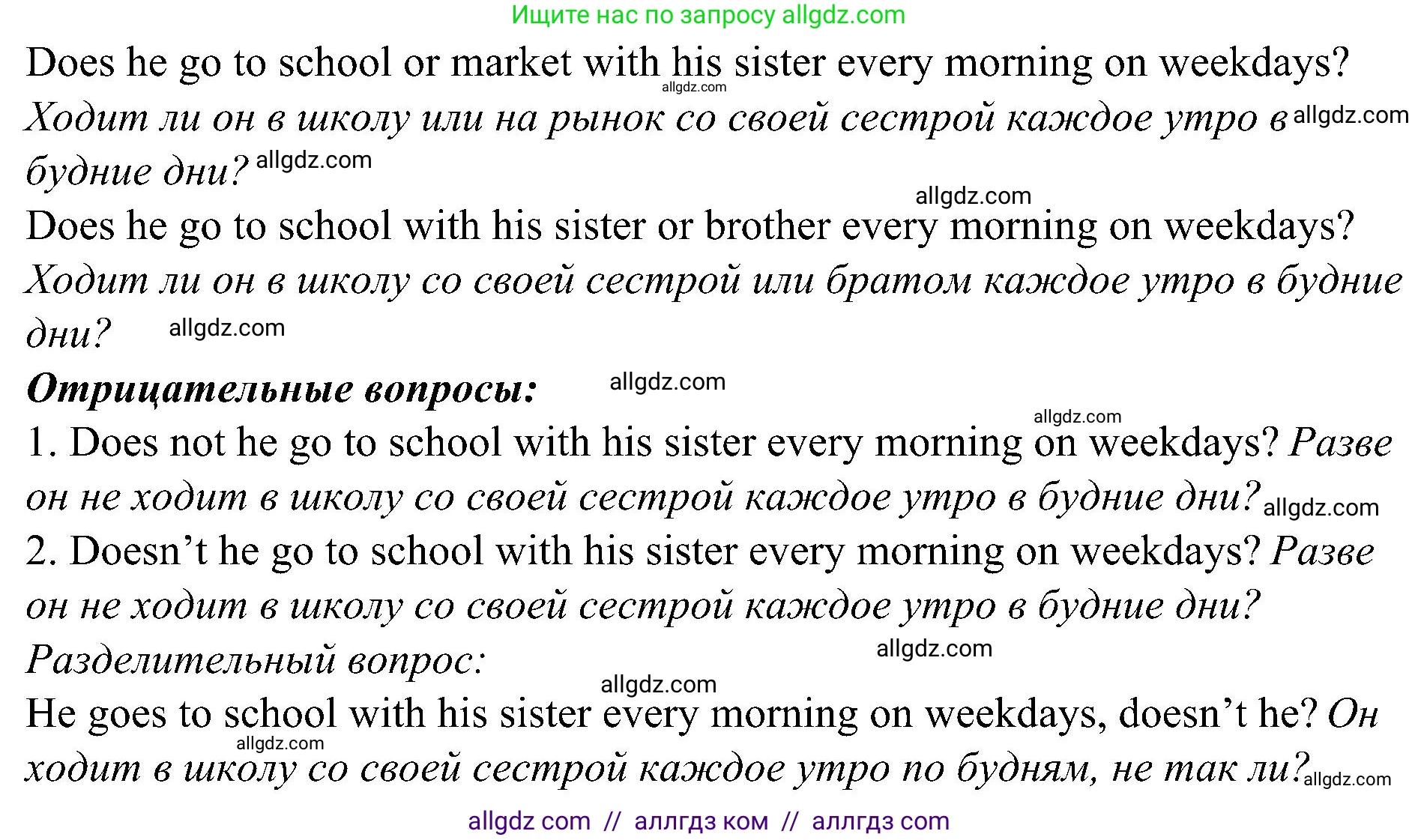 Английский язык (english), 6 класс Грамматический тренажёр, автор: Тимофеева Светлана Леонидовна, издательство Просвещение, Москва, 2023, зелёного цвета, страница 64, номер 11, Решение 1 (2023-2027) (продолжение 2)