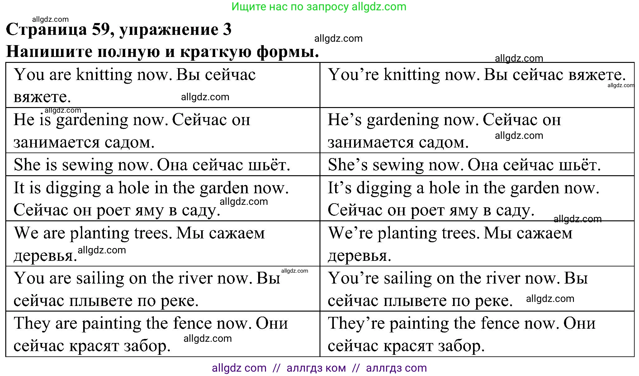 Английский язык (english), 6 класс Грамматический тренажёр, автор: Тимофеева Светлана Леонидовна, издательство Просвещение, Москва, 2023, зелёного цвета, страница 59, номер 3, Решение 1 (2023-2027)