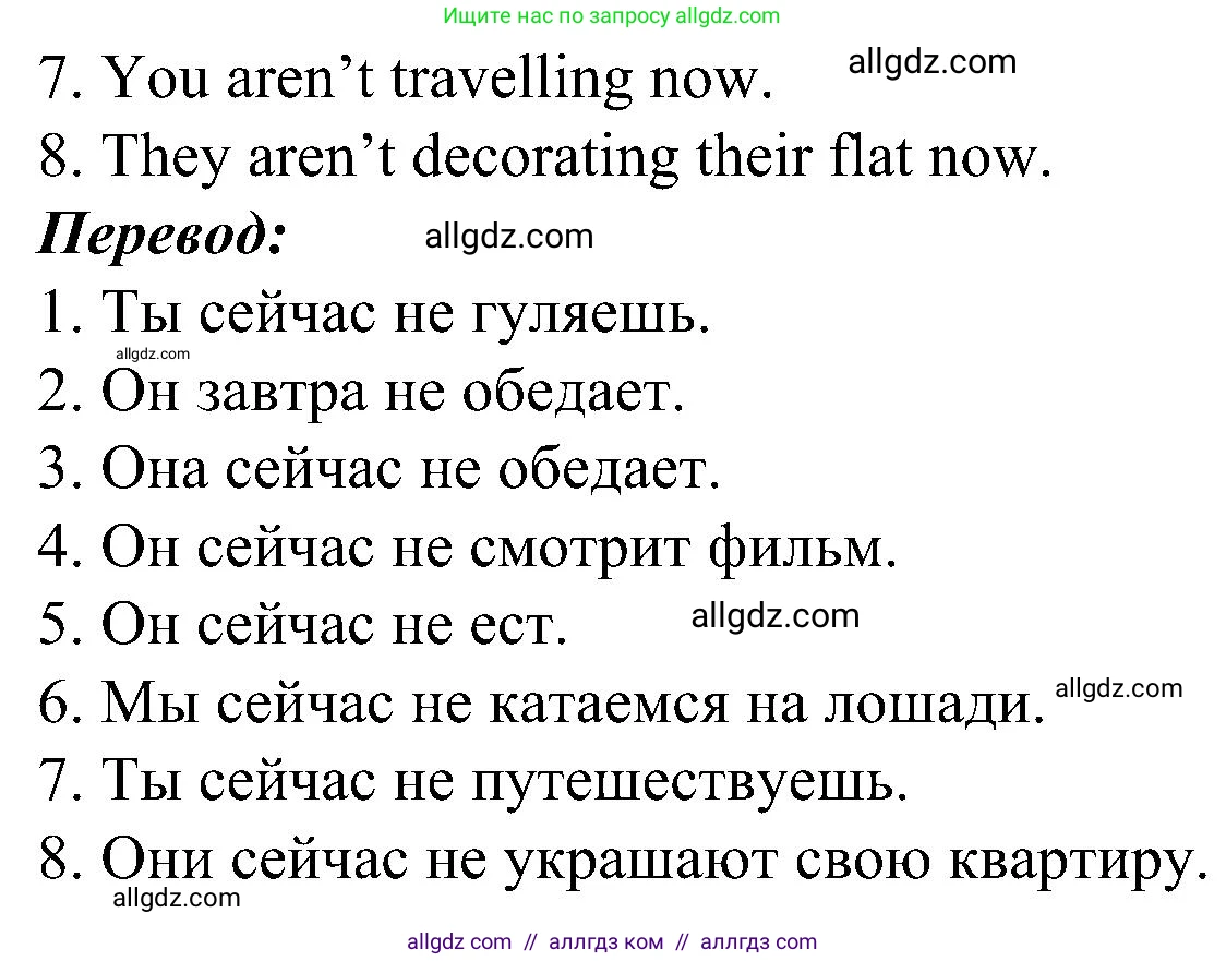 Английский язык (english), 6 класс Грамматический тренажёр, автор: Тимофеева Светлана Леонидовна, издательство Просвещение, Москва, 2023, зелёного цвета, страница 59, номер 4, Решение 1 (2023-2027) (продолжение 2)