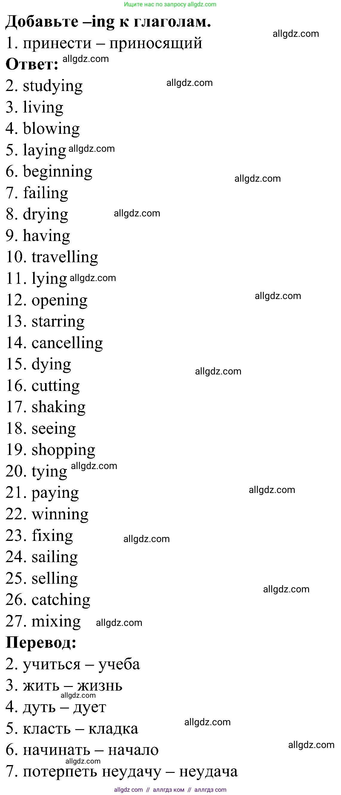 Английский язык (english), 6 класс Грамматический тренажёр, автор: Тимофеева Светлана Леонидовна, издательство Просвещение, Москва, 2023, зелёного цвета, страница 60, номер 6, Решение 1 (2023-2027)