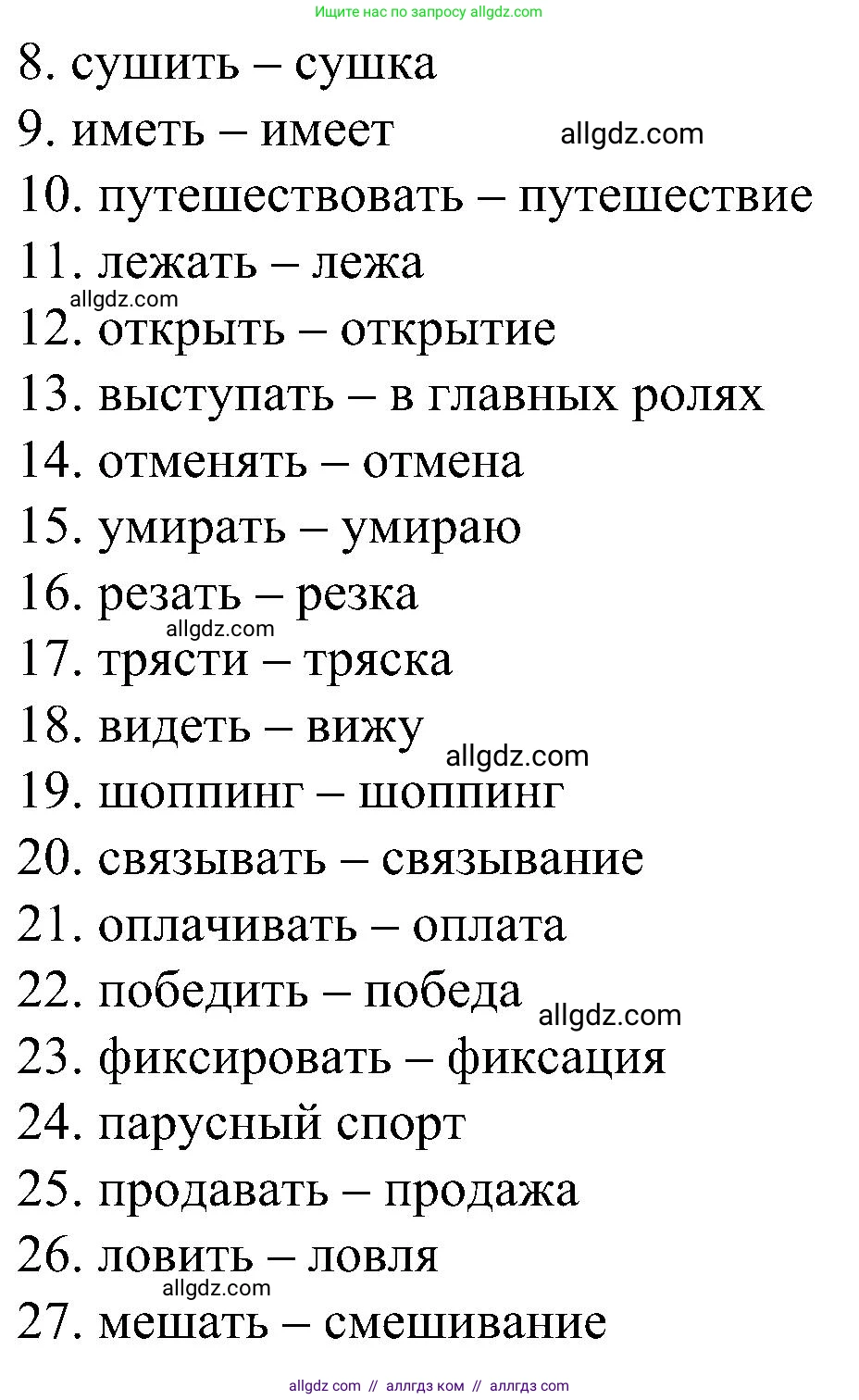 Английский язык (english), 6 класс Грамматический тренажёр, автор: Тимофеева Светлана Леонидовна, издательство Просвещение, Москва, 2023, зелёного цвета, страница 60, номер 6, Решение 1 (2023-2027) (продолжение 2)