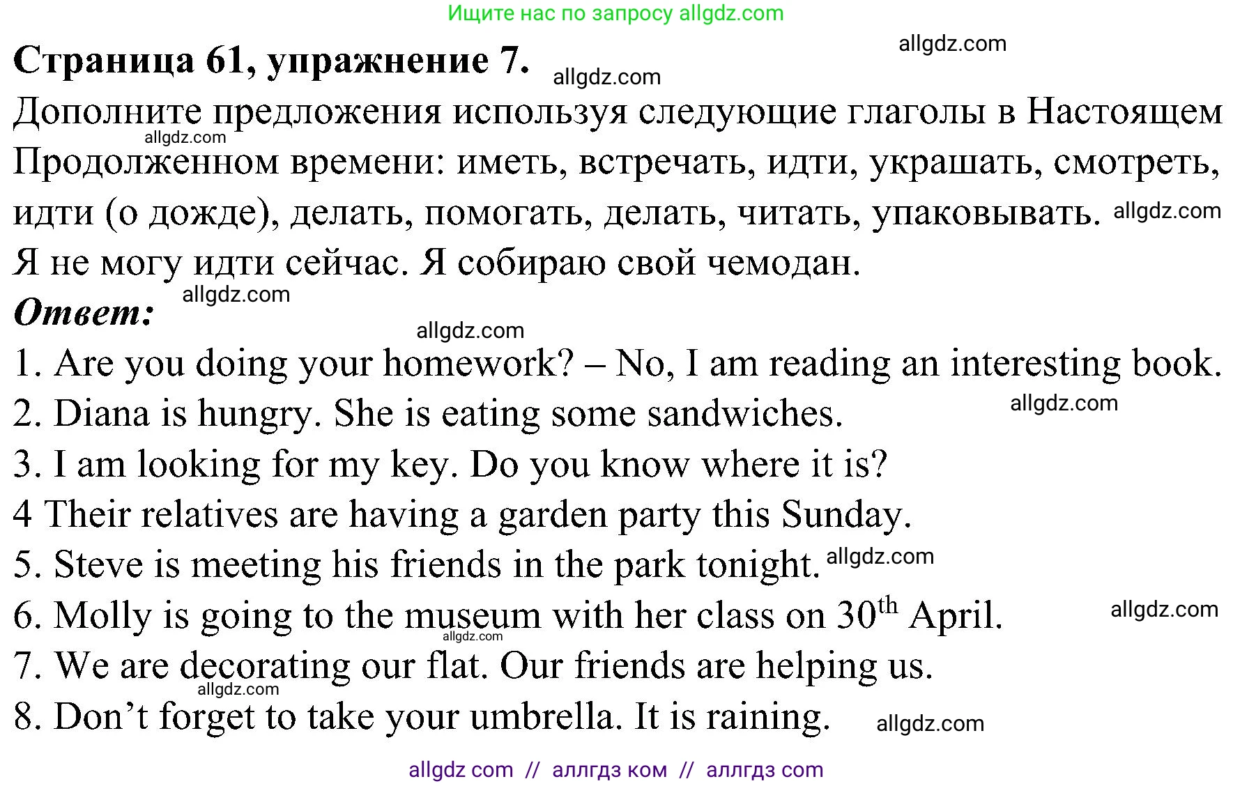 Английский язык (english), 6 класс Грамматический тренажёр, автор: Тимофеева Светлана Леонидовна, издательство Просвещение, Москва, 2023, зелёного цвета, страница 61, номер 7, Решение 1 (2023-2027)