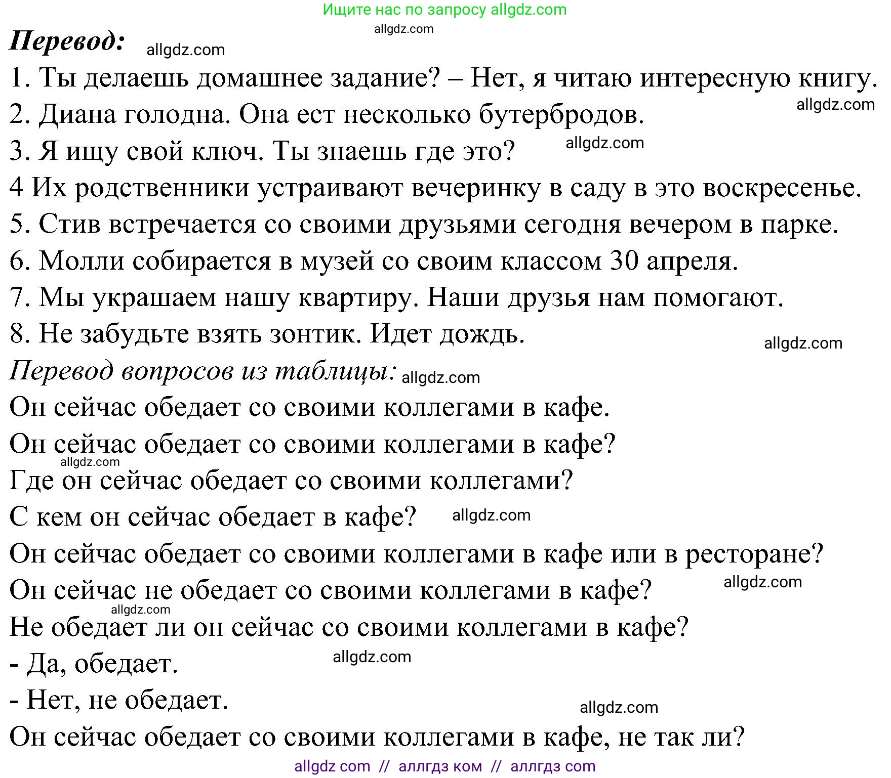 Английский язык (english), 6 класс Грамматический тренажёр, автор: Тимофеева Светлана Леонидовна, издательство Просвещение, Москва, 2023, зелёного цвета, страница 61, номер 7, Решение 1 (2023-2027) (продолжение 2)