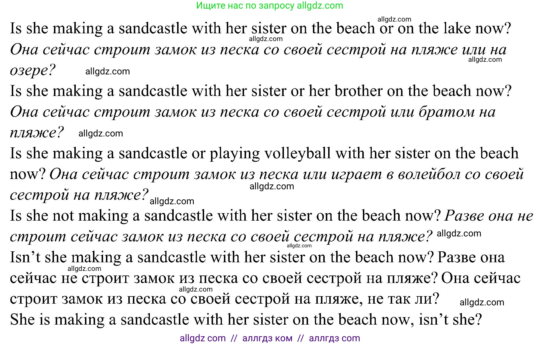 Английский язык (english), 6 класс Грамматический тренажёр, автор: Тимофеева Светлана Леонидовна, издательство Просвещение, Москва, 2023, зелёного цвета, страница 62, номер 8, Решение 1 (2023-2027) (продолжение 2)