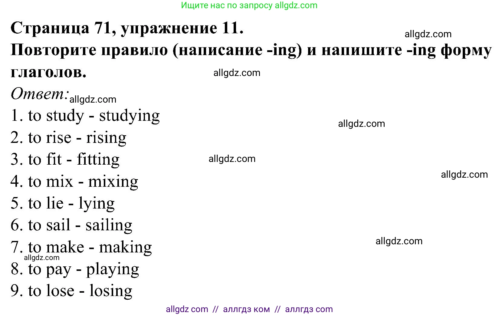 Английский язык (english), 6 класс Грамматический тренажёр, автор: Тимофеева Светлана Леонидовна, издательство Просвещение, Москва, 2023, зелёного цвета, страница 71, номер 11, Решение 1 (2023-2027)