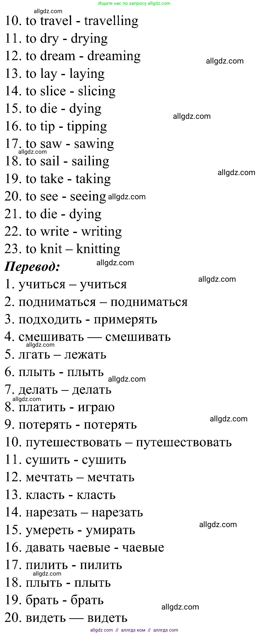 Английский язык (english), 6 класс Грамматический тренажёр, автор: Тимофеева Светлана Леонидовна, издательство Просвещение, Москва, 2023, зелёного цвета, страница 71, номер 11, Решение 1 (2023-2027) (продолжение 2)