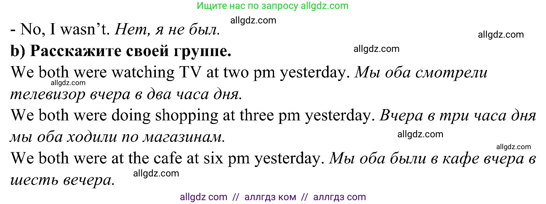 Английский язык (english), 6 класс Грамматический тренажёр, автор: Тимофеева Светлана Леонидовна, издательство Просвещение, Москва, 2023, зелёного цвета, страница 71, номер 12, Решение 1 (2023-2027) (продолжение 2)