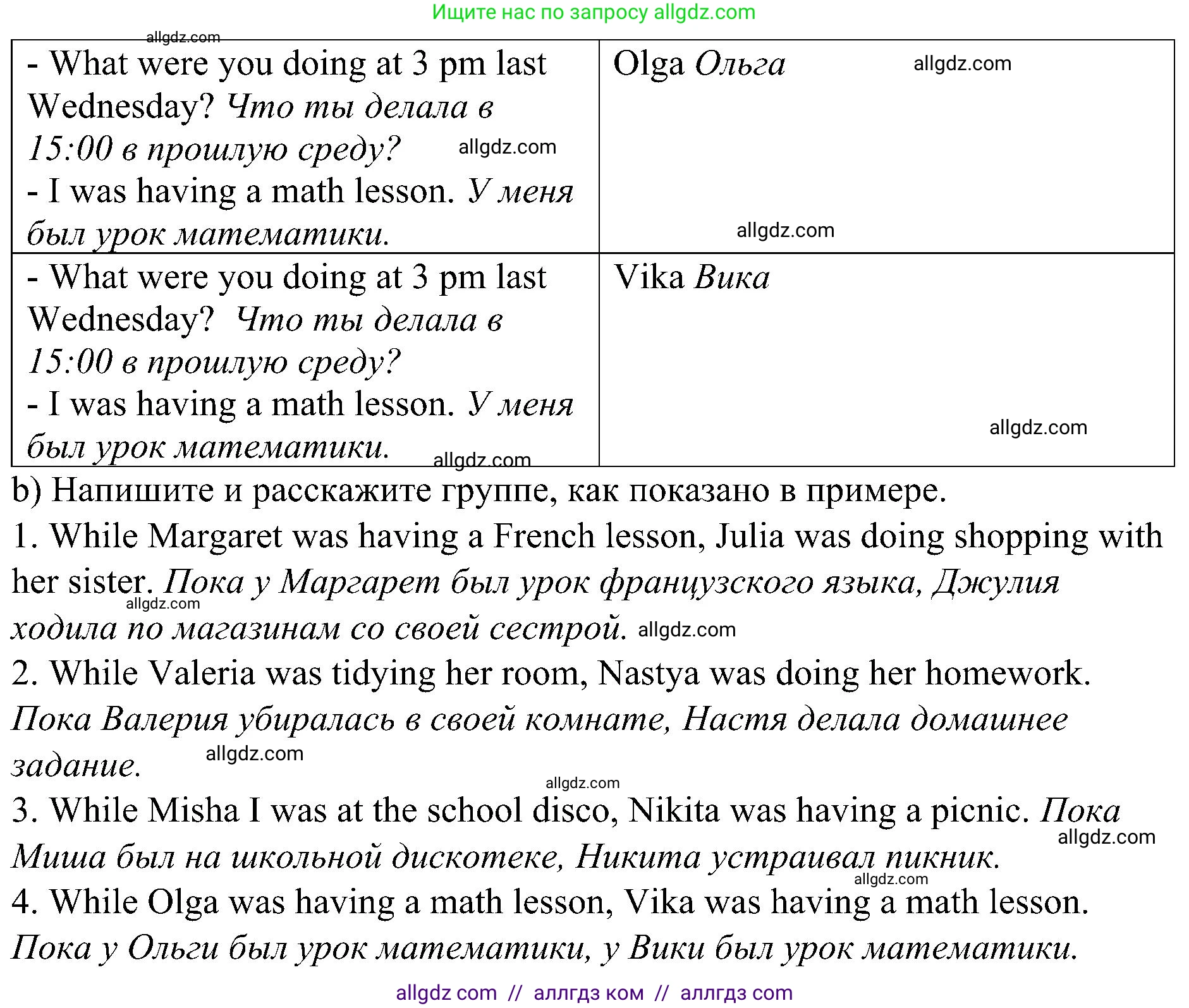 Английский язык (english), 6 класс Грамматический тренажёр, автор: Тимофеева Светлана Леонидовна, издательство Просвещение, Москва, 2023, зелёного цвета, страница 72, номер 14, Решение 1 (2023-2027) (продолжение 2)