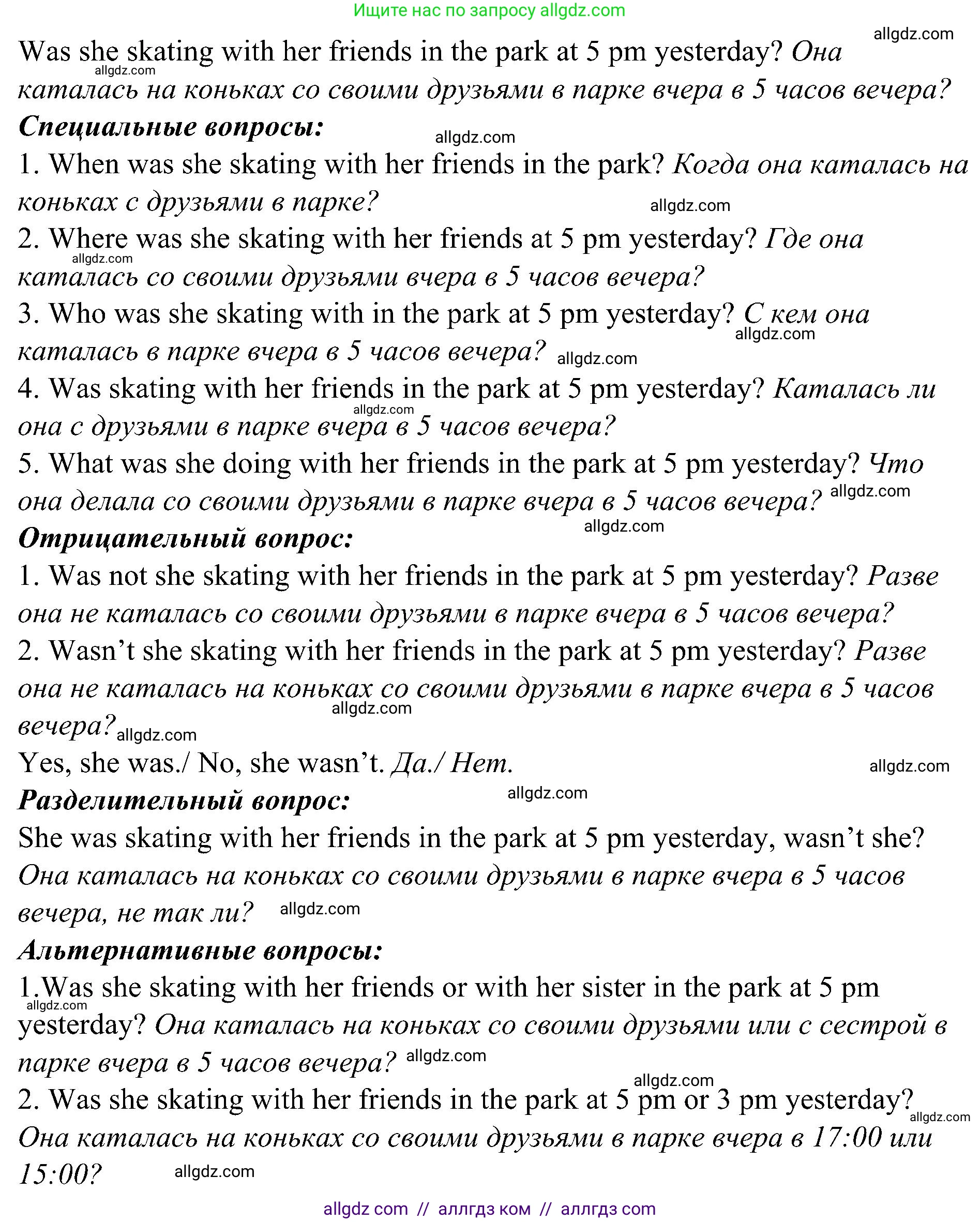 Английский язык (english), 6 класс Грамматический тренажёр, автор: Тимофеева Светлана Леонидовна, издательство Просвещение, Москва, 2023, зелёного цвета, страница 74, номер 16, Решение 1 (2023-2027) (продолжение 2)