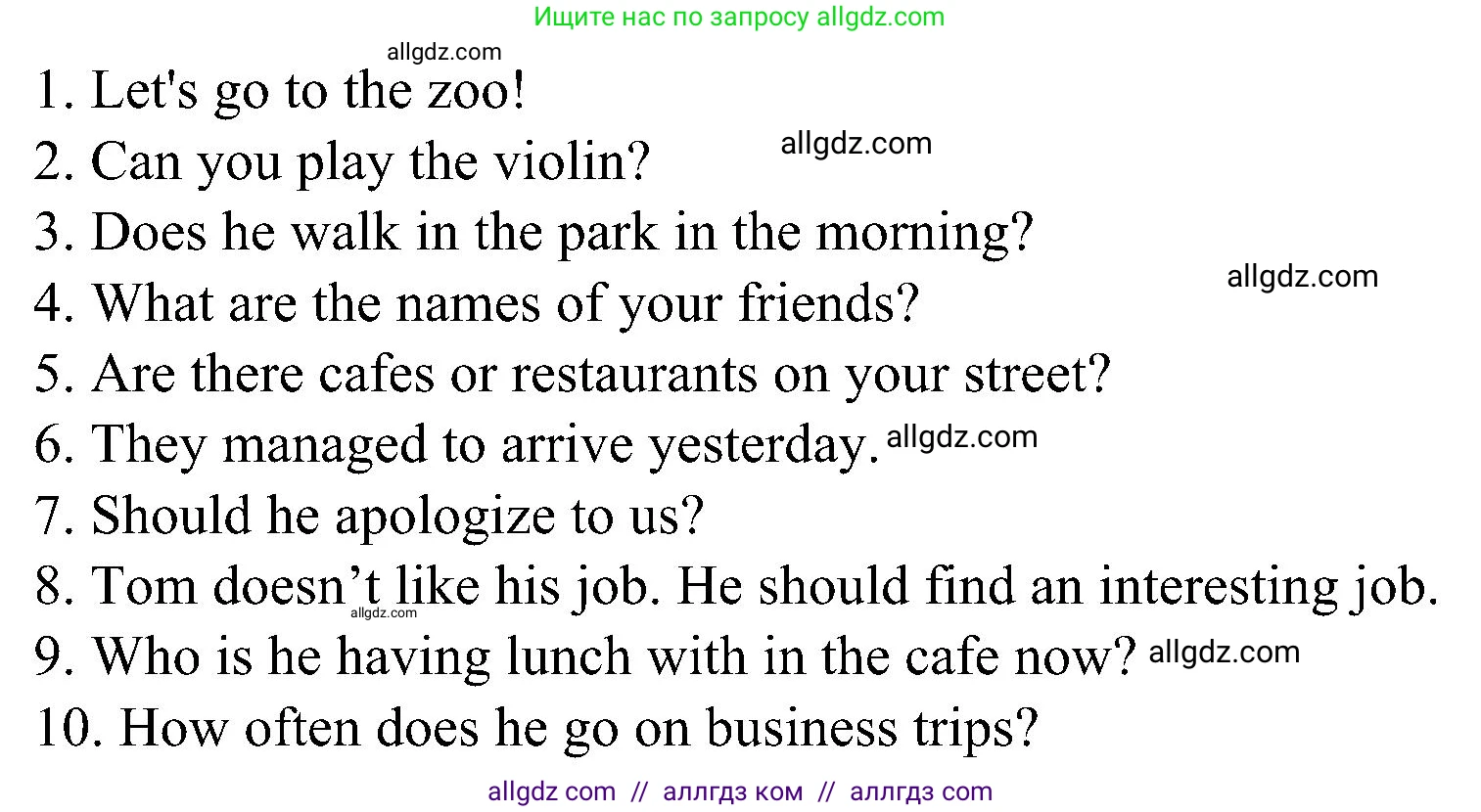 Английский язык (english), 6 класс Грамматический тренажёр, автор: Тимофеева Светлана Леонидовна, издательство Просвещение, Москва, 2023, зелёного цвета, страница 75, номер 17, Решение 1 (2023-2027) (продолжение 2)