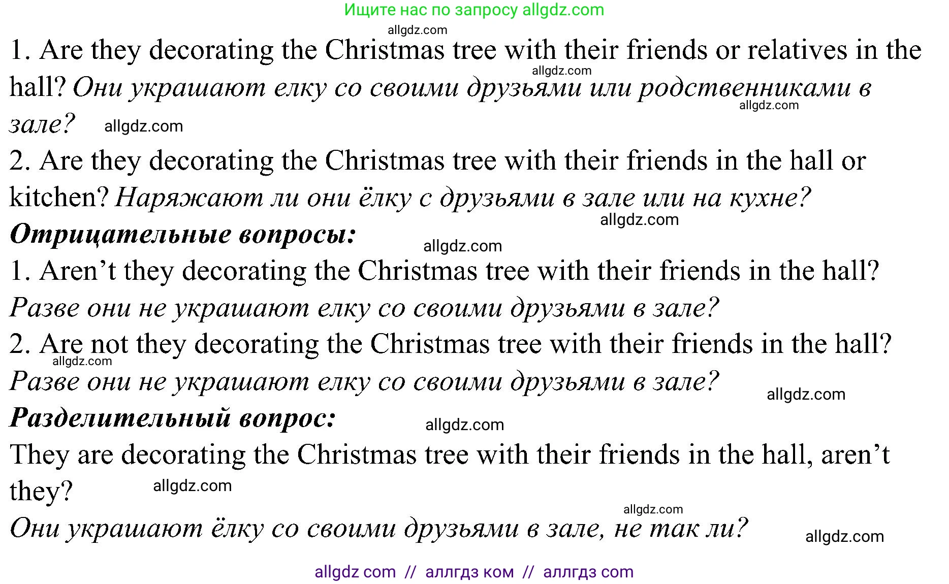 Английский язык (english), 6 класс Грамматический тренажёр, автор: Тимофеева Светлана Леонидовна, издательство Просвещение, Москва, 2023, зелёного цвета, страница 75, номер 18, Решение 1 (2023-2027) (продолжение 2)