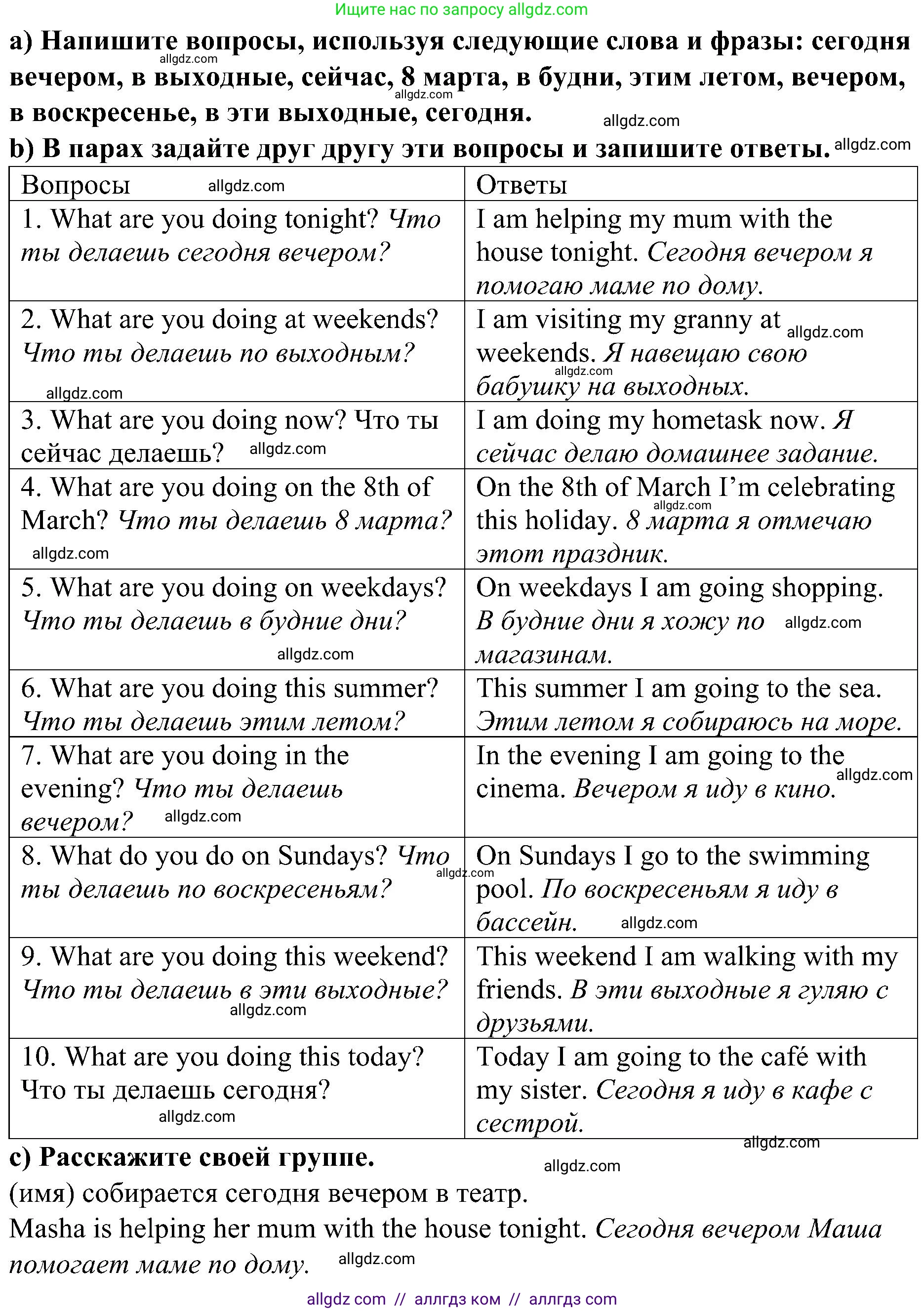 Английский язык (english), 6 класс Грамматический тренажёр, автор: Тимофеева Светлана Леонидовна, издательство Просвещение, Москва, 2023, зелёного цвета, страница 67, номер 4, Решение 1 (2023-2027)