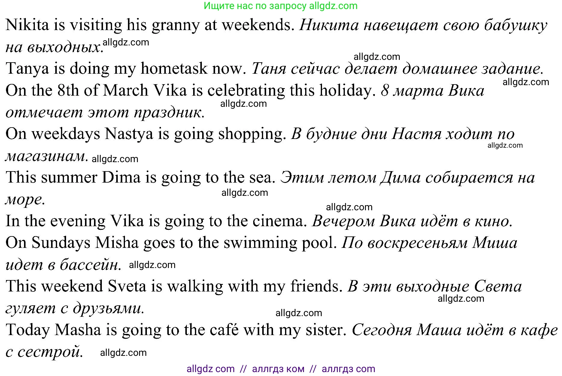 Английский язык (english), 6 класс Грамматический тренажёр, автор: Тимофеева Светлана Леонидовна, издательство Просвещение, Москва, 2023, зелёного цвета, страница 67, номер 4, Решение 1 (2023-2027) (продолжение 2)