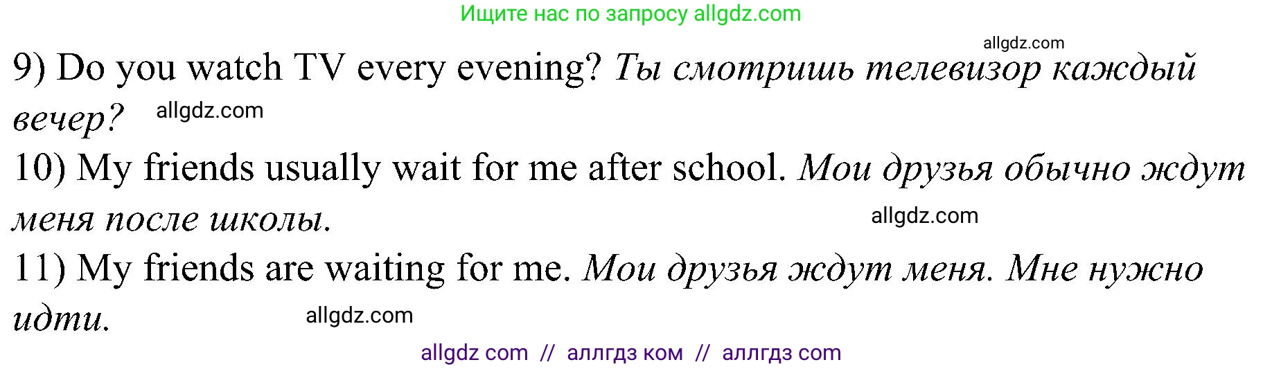 Английский язык (english), 6 класс Грамматический тренажёр, автор: Тимофеева Светлана Леонидовна, издательство Просвещение, Москва, 2023, зелёного цвета, страница 67, номер 5, Решение 1 (2023-2027) (продолжение 2)