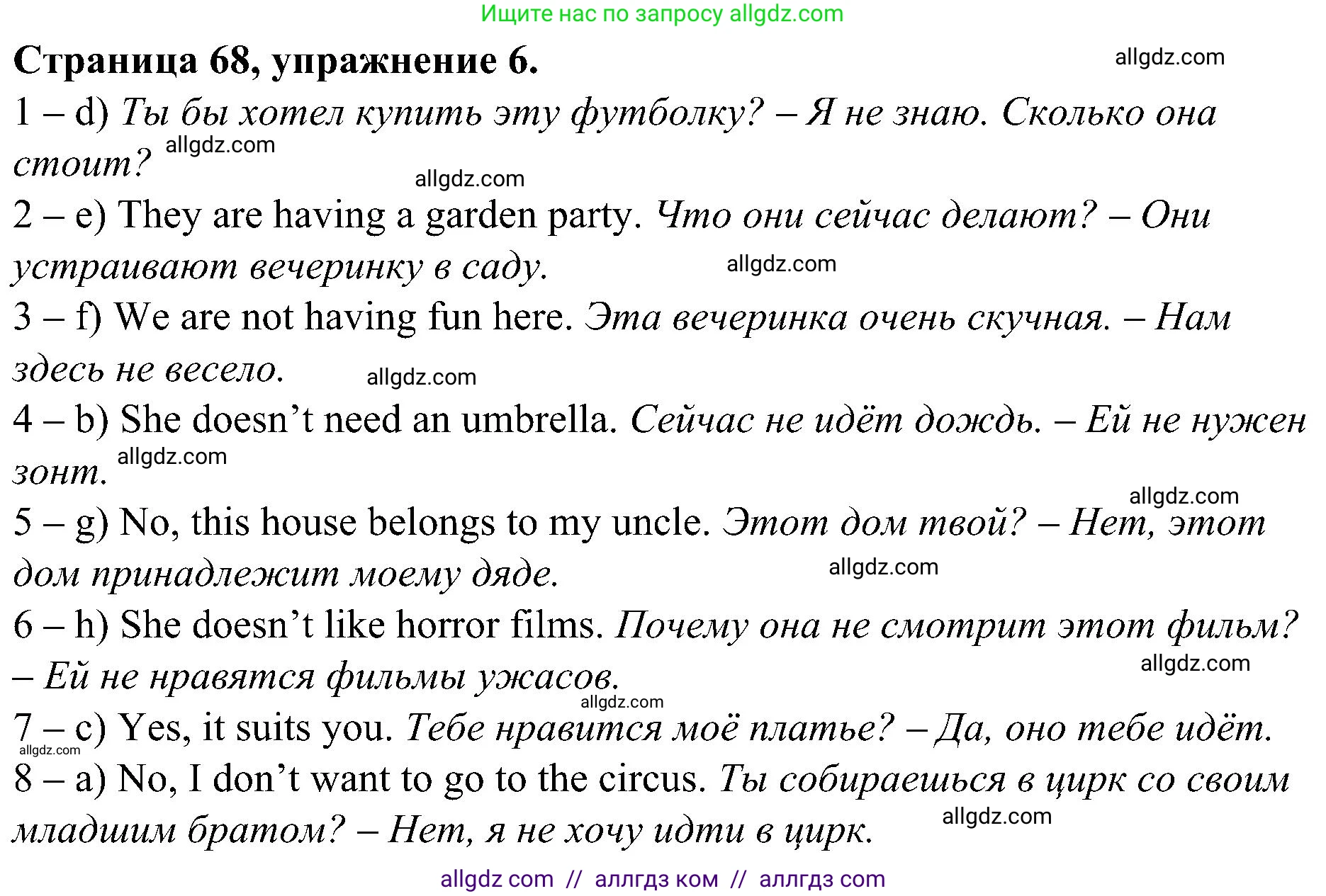 Английский язык (english), 6 класс Грамматический тренажёр, автор: Тимофеева Светлана Леонидовна, издательство Просвещение, Москва, 2023, зелёного цвета, страница 68, номер 6, Решение 1 (2023-2027)