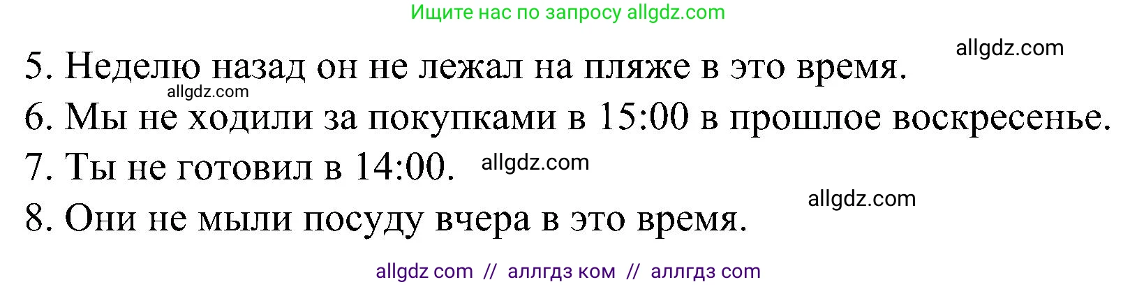 Английский язык (english), 6 класс Грамматический тренажёр, автор: Тимофеева Светлана Леонидовна, издательство Просвещение, Москва, 2023, зелёного цвета, страница 70, номер 9, Решение 1 (2023-2027) (продолжение 2)