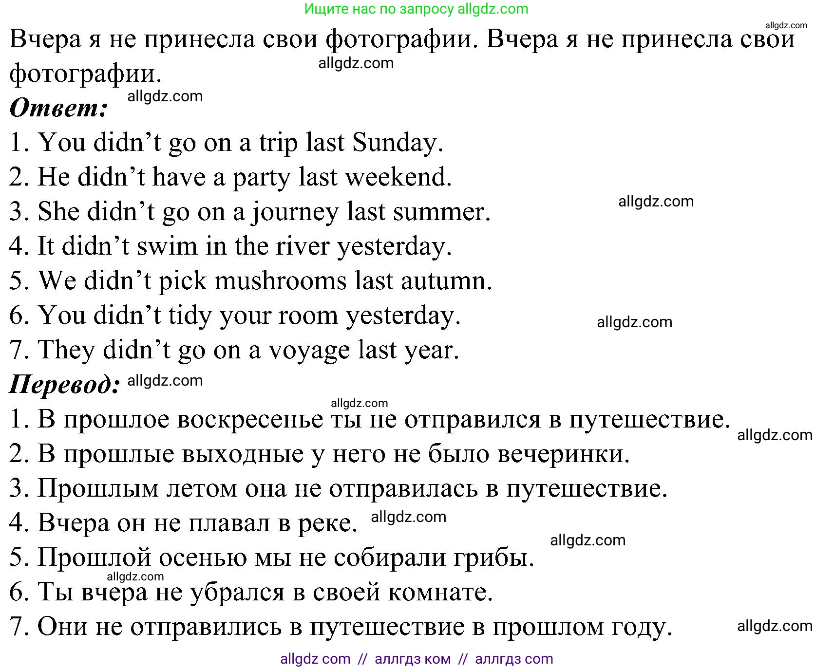 Английский язык (english), 6 класс Грамматический тренажёр, автор: Тимофеева Светлана Леонидовна, издательство Просвещение, Москва, 2023, зелёного цвета, страница 82, номер 11, Решение 1 (2023-2027) (продолжение 2)