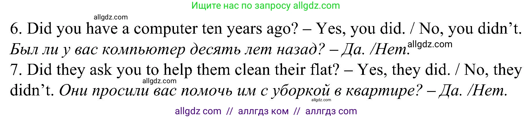 Английский язык (english), 6 класс Грамматический тренажёр, автор: Тимофеева Светлана Леонидовна, издательство Просвещение, Москва, 2023, зелёного цвета, страница 83, номер 12, Решение 1 (2023-2027) (продолжение 2)