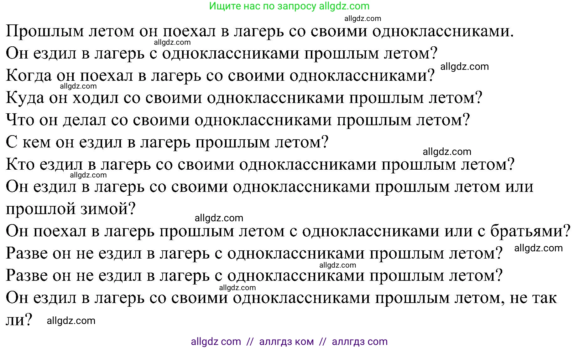 Английский язык (english), 6 класс Грамматический тренажёр, автор: Тимофеева Светлана Леонидовна, издательство Просвещение, Москва, 2023, зелёного цвета, страница 84, номер 14, Решение 1 (2023-2027) (продолжение 2)
