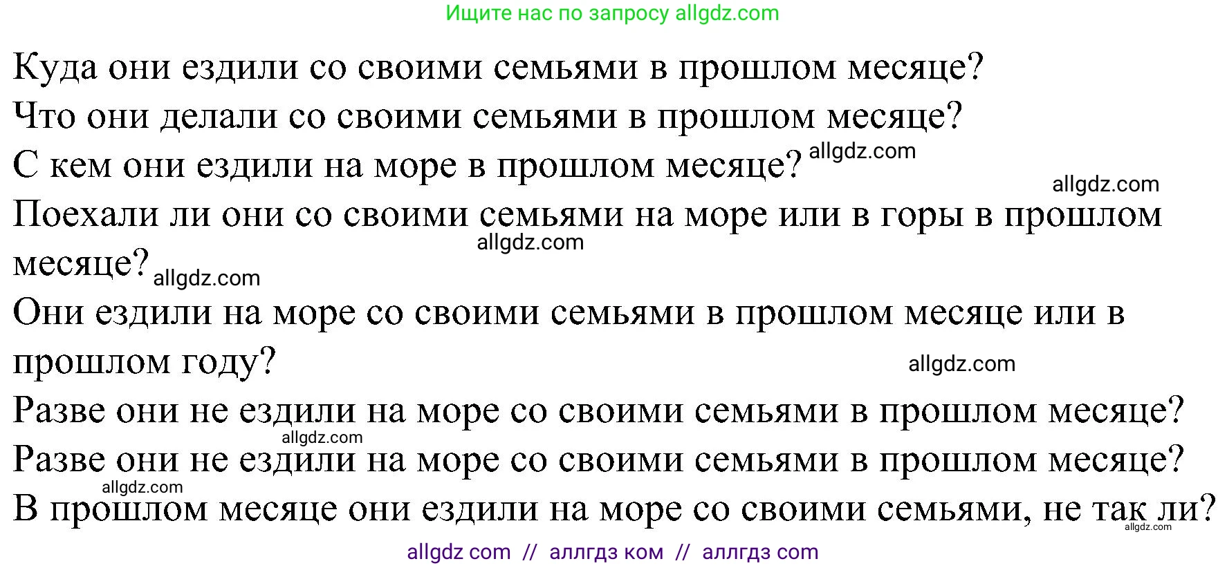 Английский язык (english), 6 класс Грамматический тренажёр, автор: Тимофеева Светлана Леонидовна, издательство Просвещение, Москва, 2023, зелёного цвета, страница 85, номер 15, Решение 1 (2023-2027) (продолжение 2)