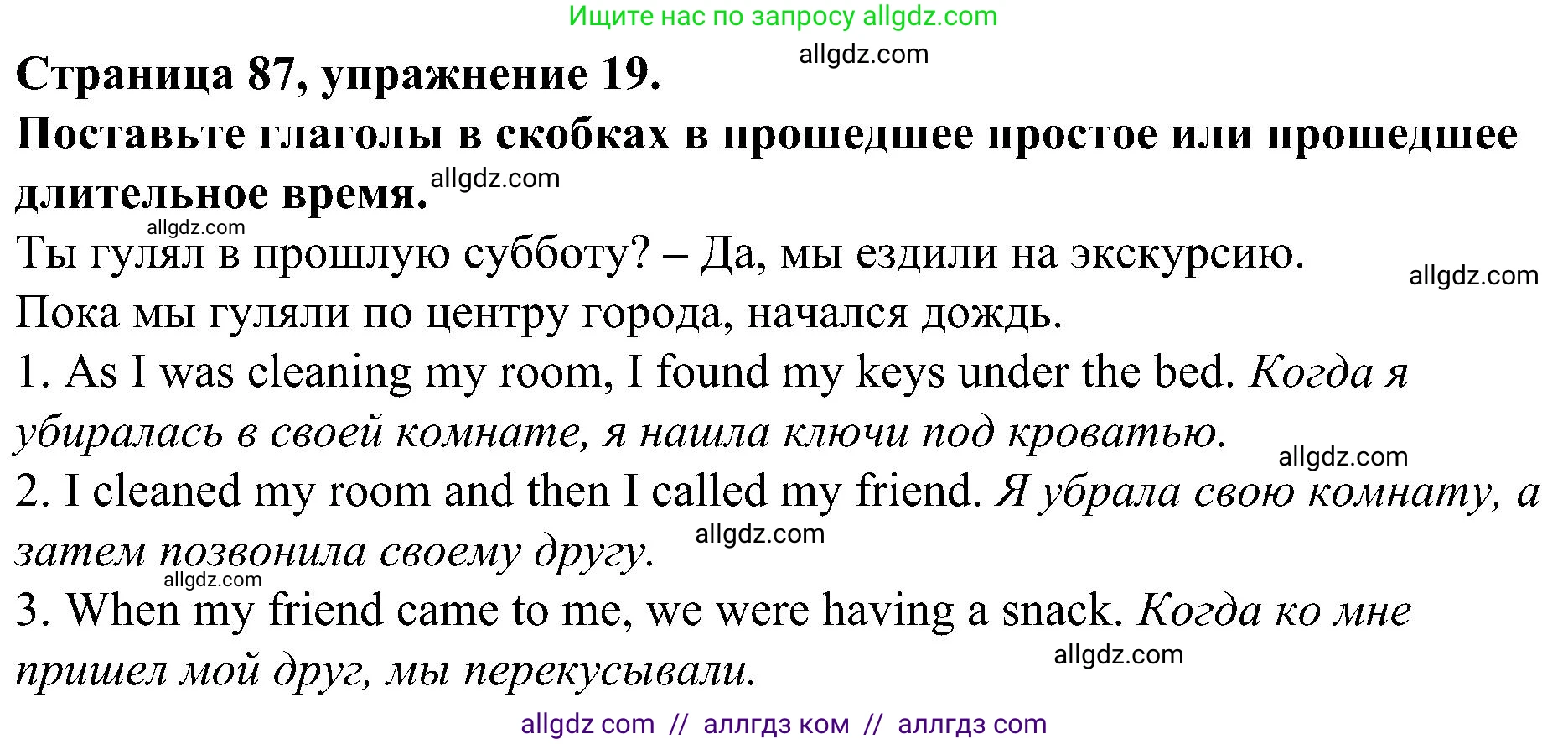 Английский язык (english), 6 класс Грамматический тренажёр, автор: Тимофеева Светлана Леонидовна, издательство Просвещение, Москва, 2023, зелёного цвета, страница 87, номер 19, Решение 1 (2023-2027)
