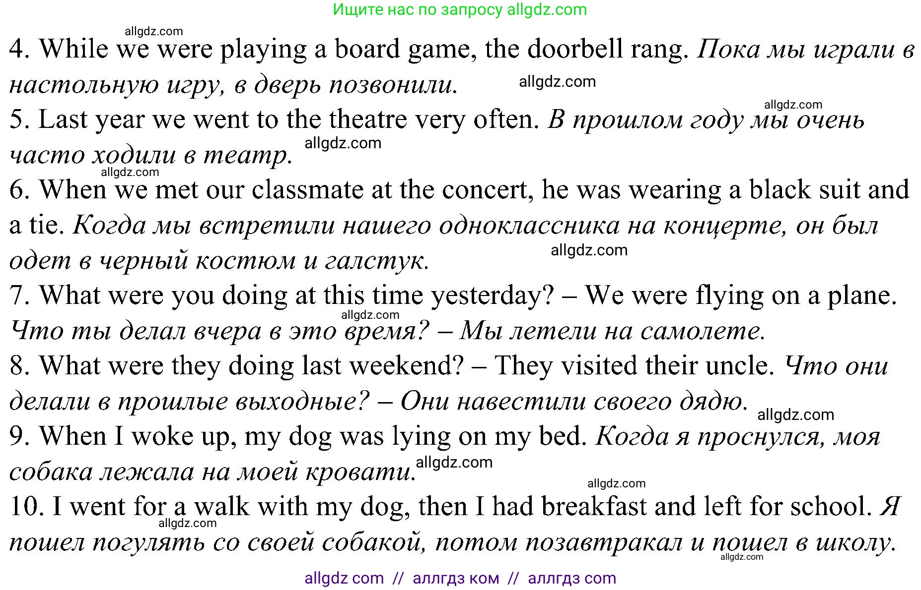 Английский язык (english), 6 класс Грамматический тренажёр, автор: Тимофеева Светлана Леонидовна, издательство Просвещение, Москва, 2023, зелёного цвета, страница 87, номер 19, Решение 1 (2023-2027) (продолжение 2)