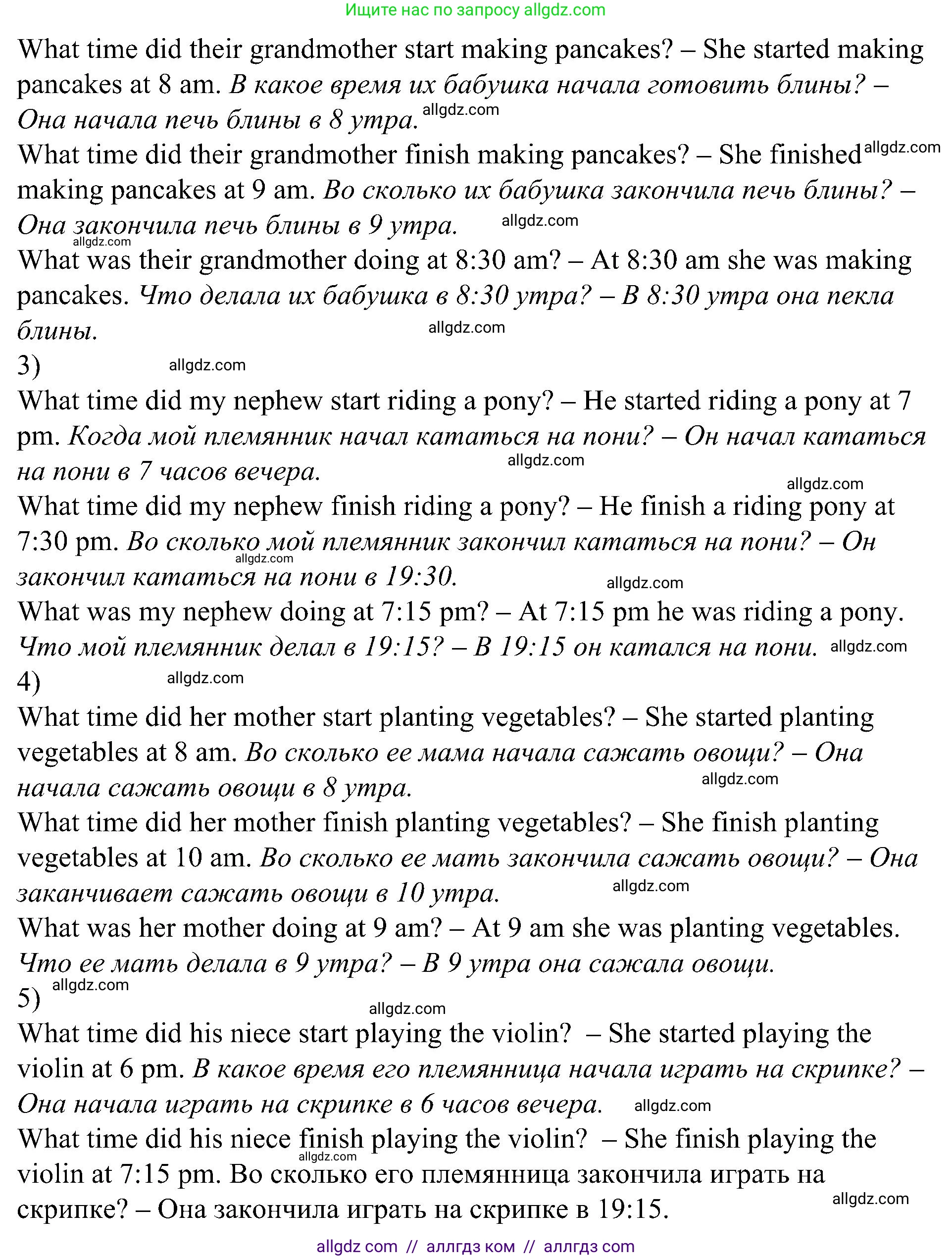 Английский язык (english), 6 класс Грамматический тренажёр, автор: Тимофеева Светлана Леонидовна, издательство Просвещение, Москва, 2023, зелёного цвета, страница 88, номер 20, Решение 1 (2023-2027) (продолжение 2)