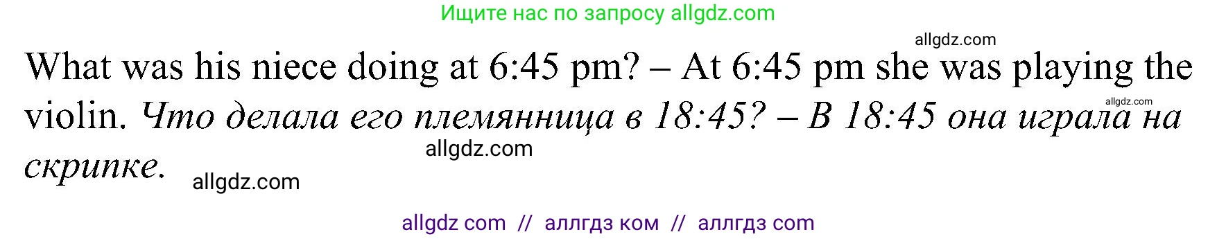 Английский язык (english), 6 класс Грамматический тренажёр, автор: Тимофеева Светлана Леонидовна, издательство Просвещение, Москва, 2023, зелёного цвета, страница 88, номер 20, Решение 1 (2023-2027) (продолжение 3)