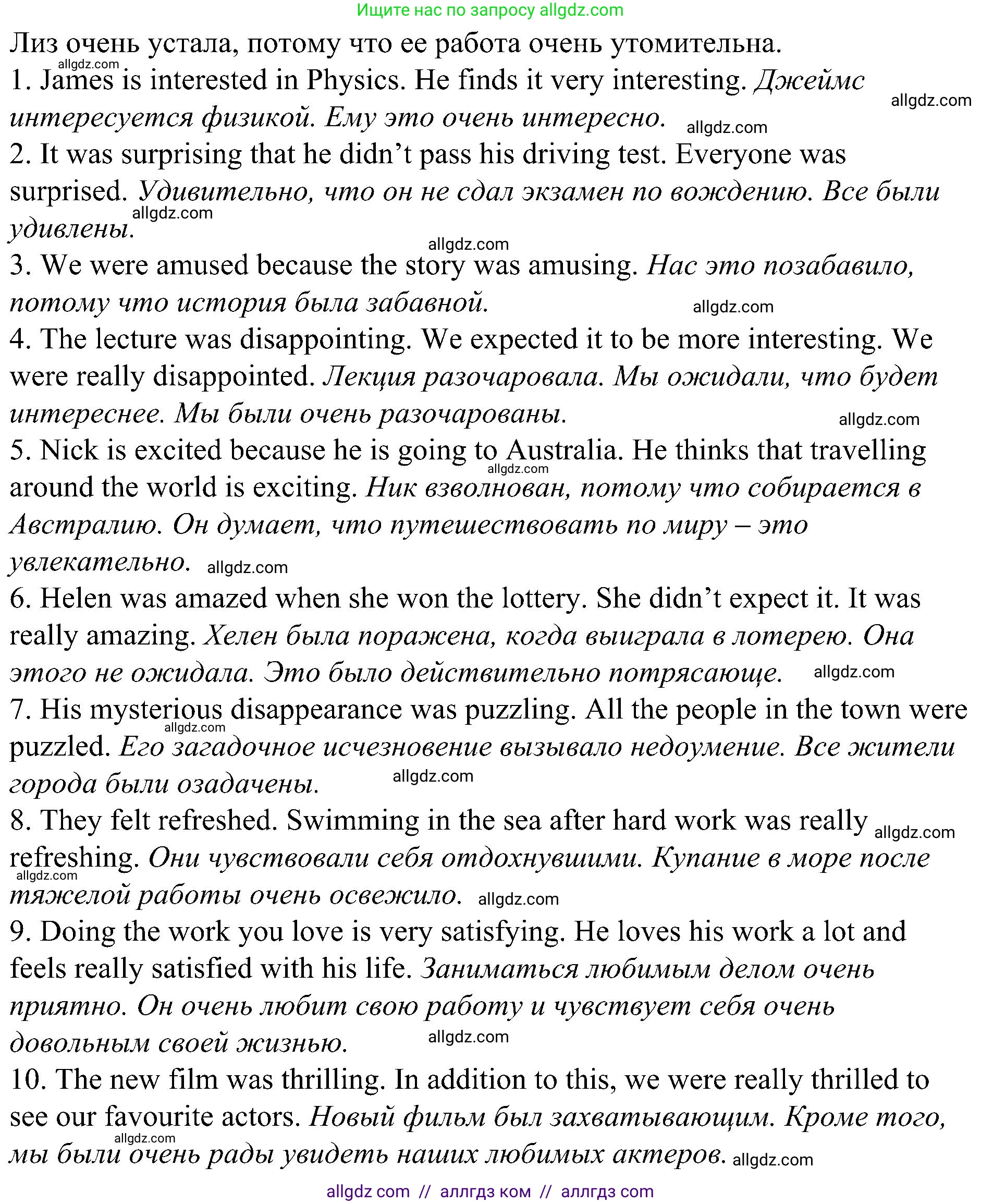 Английский язык (english), 6 класс Грамматический тренажёр, автор: Тимофеева Светлана Леонидовна, издательство Просвещение, Москва, 2023, зелёного цвета, страница 89, номер 22, Решение 1 (2023-2027) (продолжение 2)