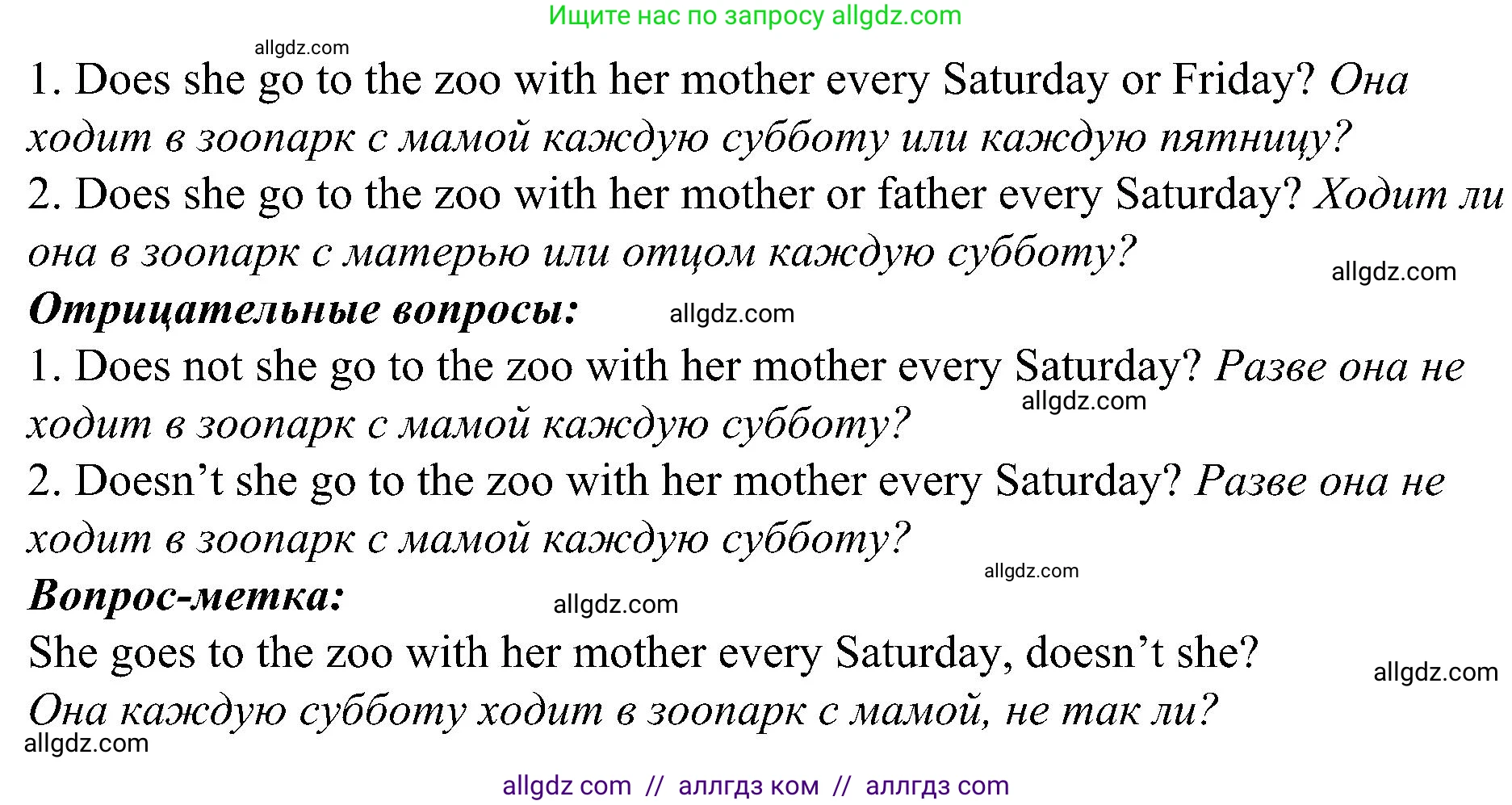 Английский язык (english), 6 класс Грамматический тренажёр, автор: Тимофеева Светлана Леонидовна, издательство Просвещение, Москва, 2023, зелёного цвета, страница 90, номер 24, Решение 1 (2023-2027) (продолжение 2)