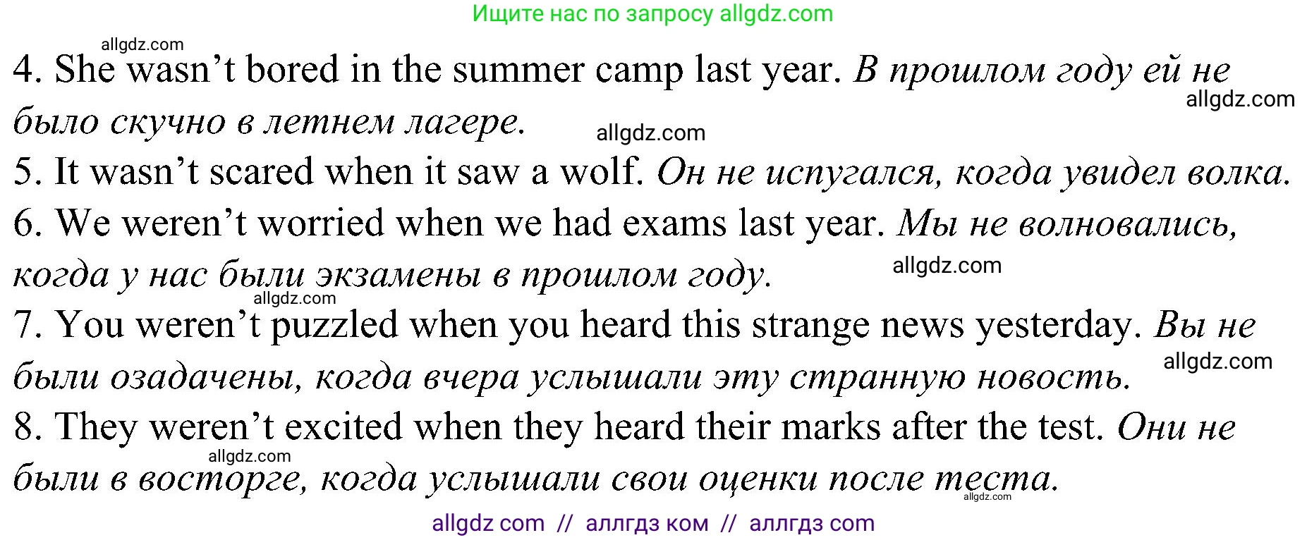 Английский язык (english), 6 класс Грамматический тренажёр, автор: Тимофеева Светлана Леонидовна, издательство Просвещение, Москва, 2023, зелёного цвета, страница 77, номер 3, Решение 1 (2023-2027) (продолжение 2)