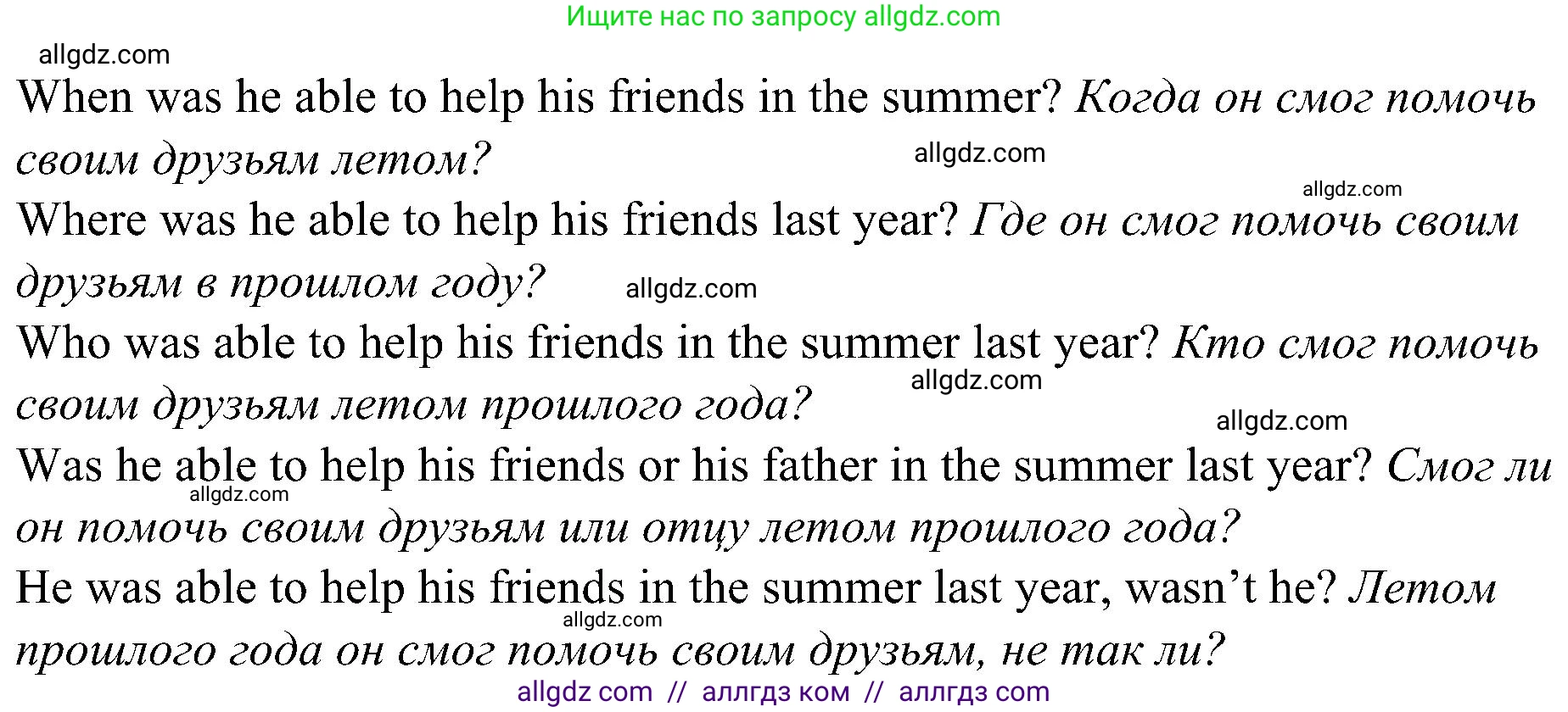 Английский язык (english), 6 класс Грамматический тренажёр, автор: Тимофеева Светлана Леонидовна, издательство Просвещение, Москва, 2023, зелёного цвета, страница 78, номер 5, Решение 1 (2023-2027) (продолжение 2)