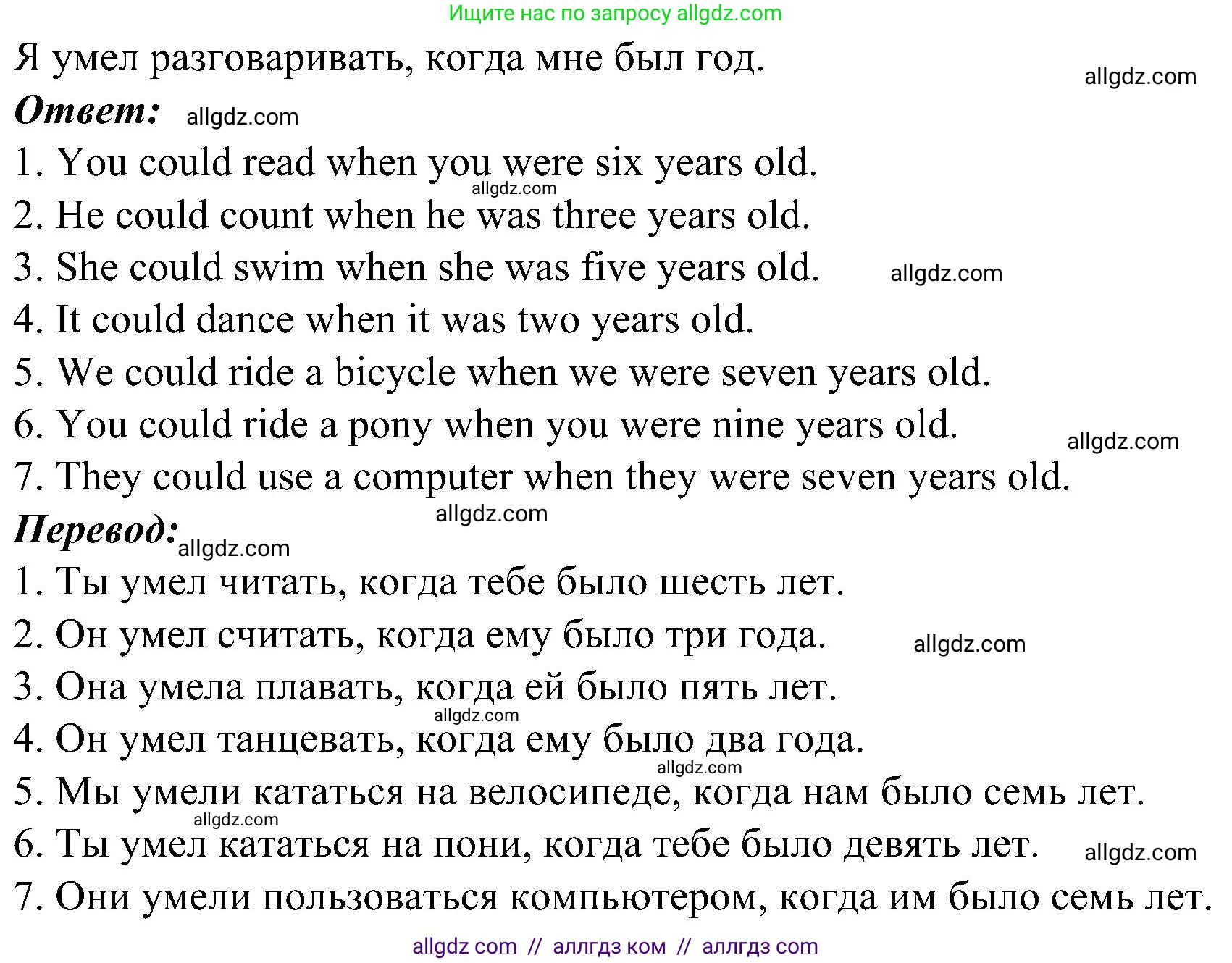 Английский язык (english), 6 класс Грамматический тренажёр, автор: Тимофеева Светлана Леонидовна, издательство Просвещение, Москва, 2023, зелёного цвета, страница 80, номер 7, Решение 1 (2023-2027) (продолжение 2)