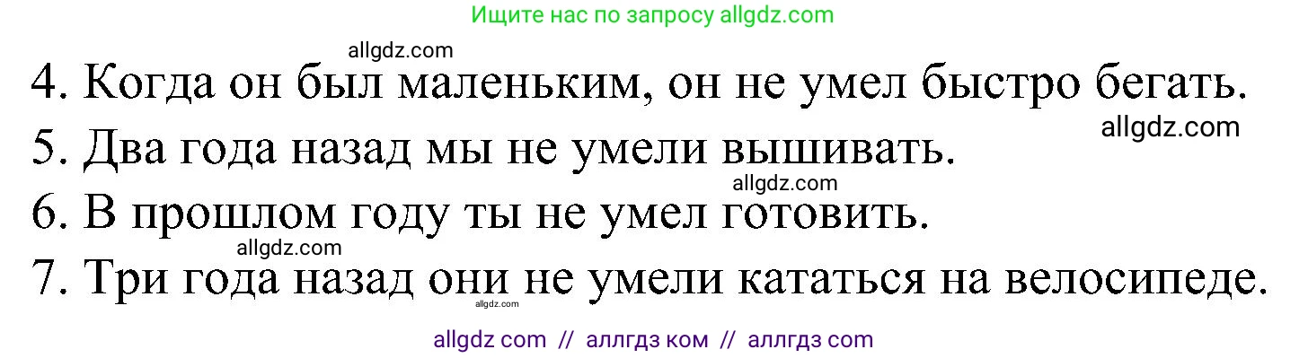 Английский язык (english), 6 класс Грамматический тренажёр, автор: Тимофеева Светлана Леонидовна, издательство Просвещение, Москва, 2023, зелёного цвета, страница 80, номер 8, Решение 1 (2023-2027) (продолжение 2)